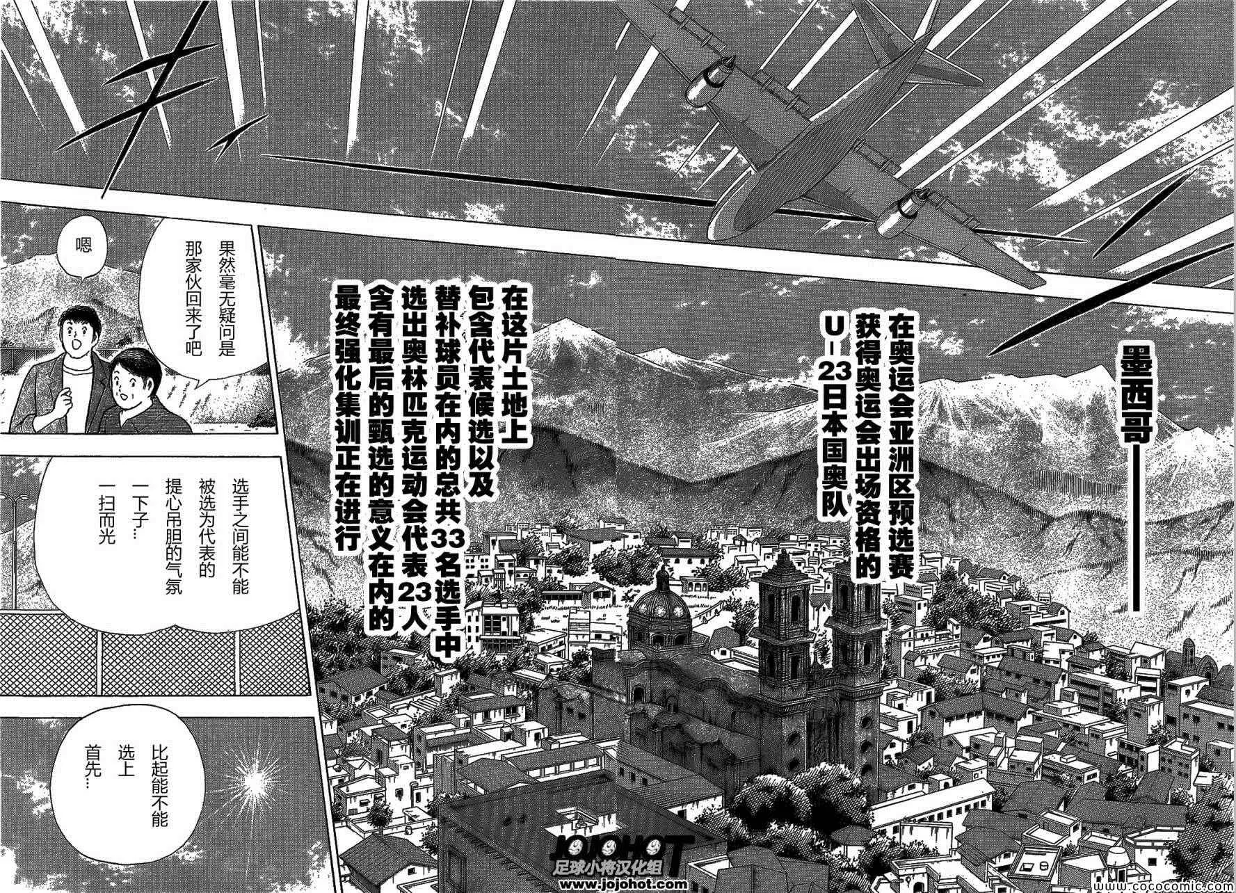 第2话 第14页