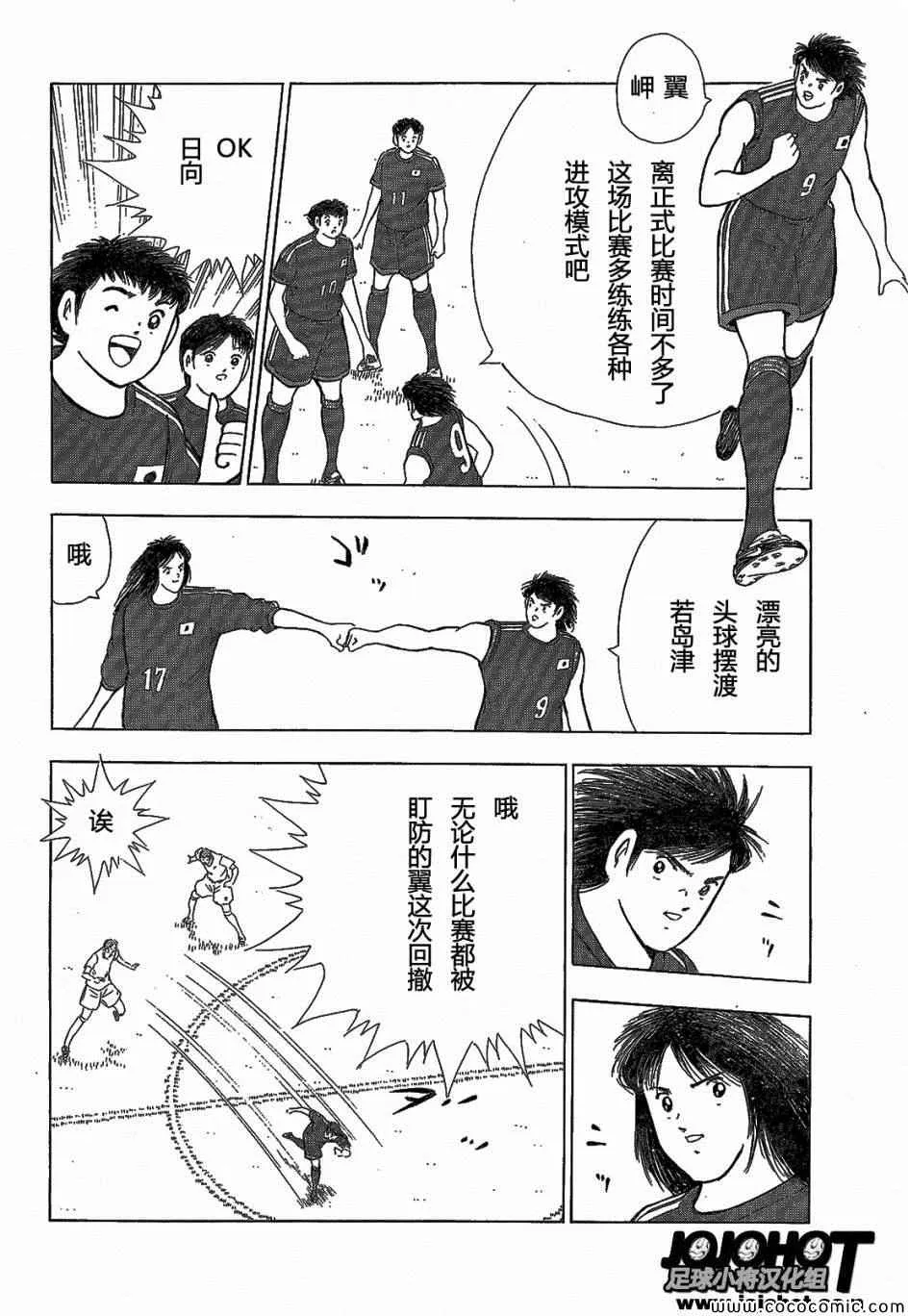 第2话 第25页