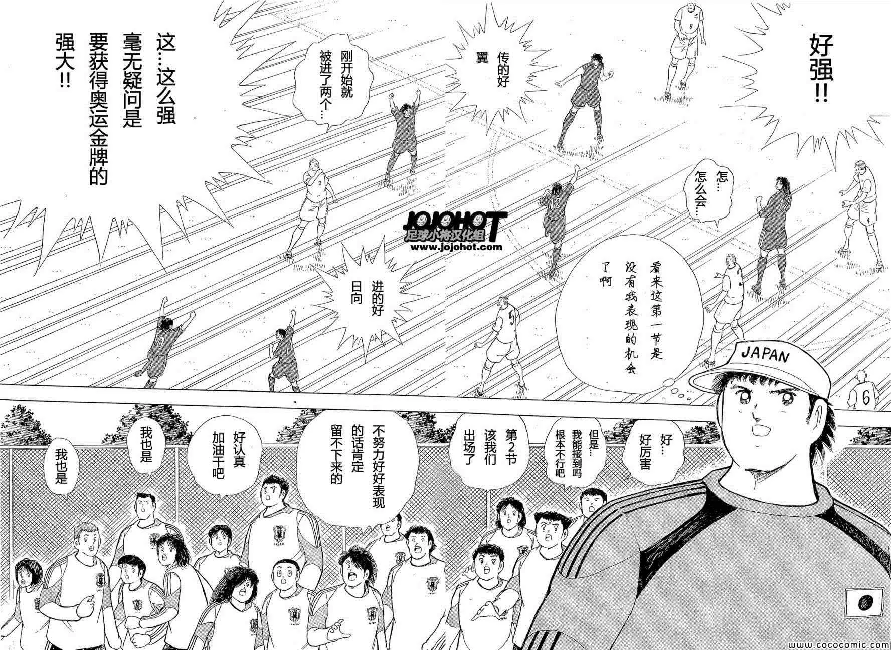 第2话 第29页