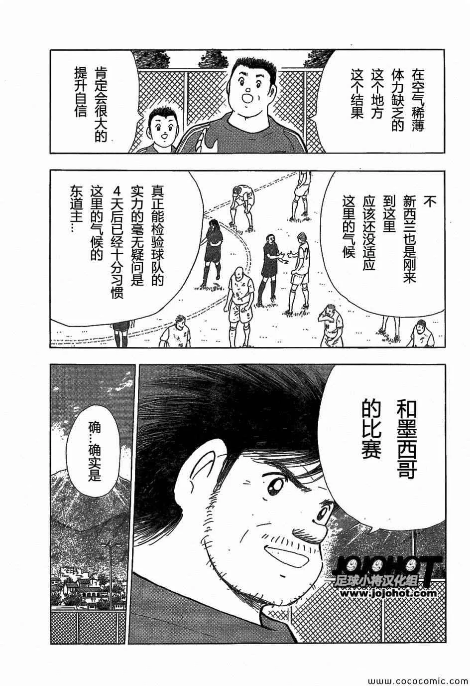第2话 第31页