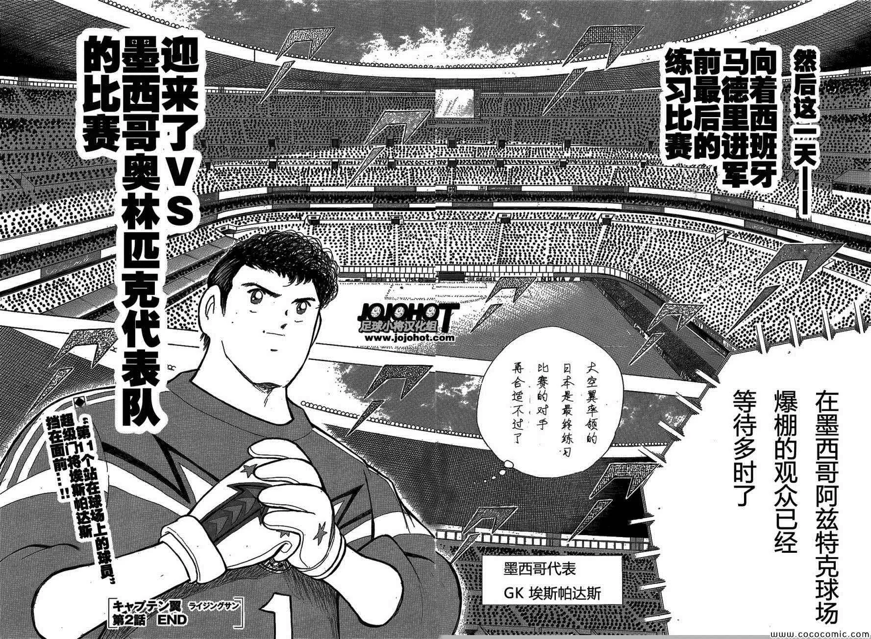 第2话 第32页