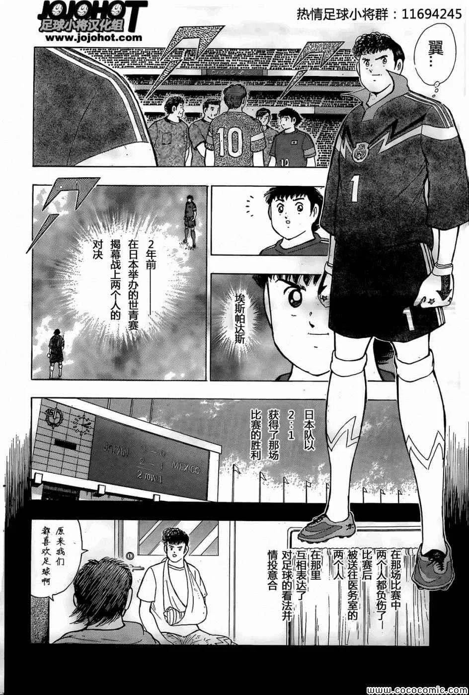 第3话 第3页