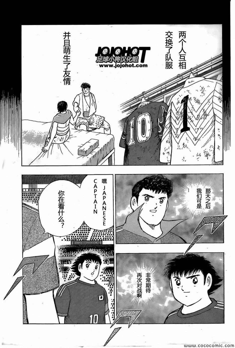 第3话 第4页