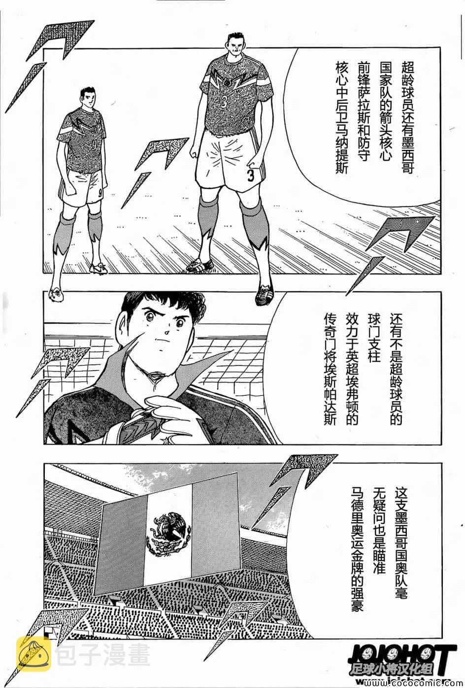 第3话 第6页