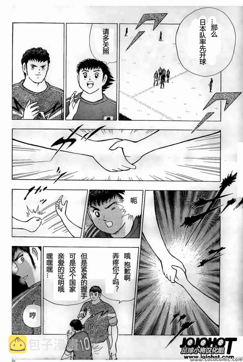 第3话 第7页