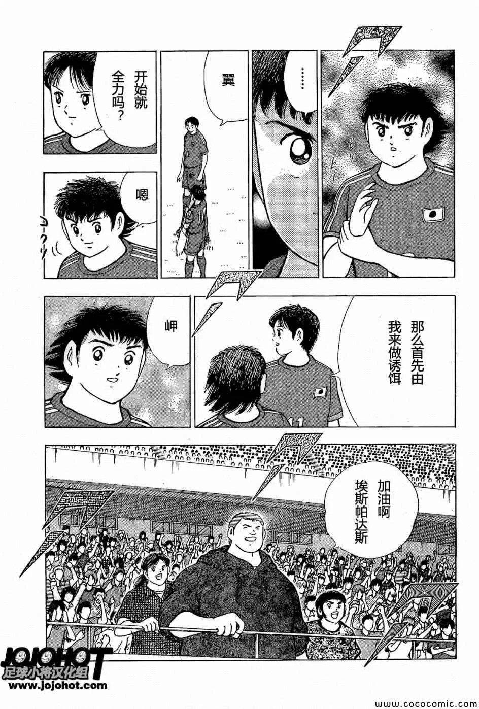第3话 第8页