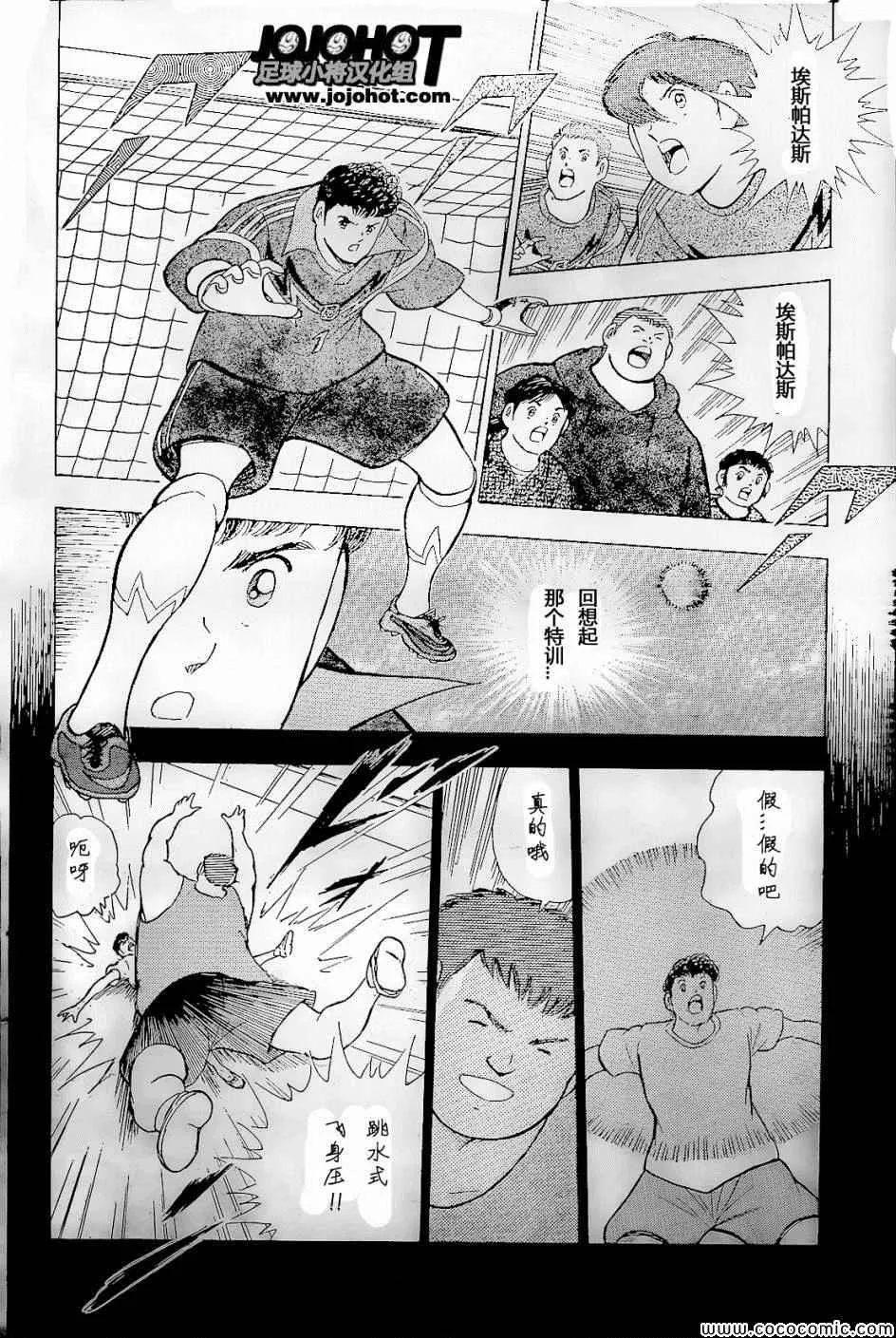 第3话 第17页