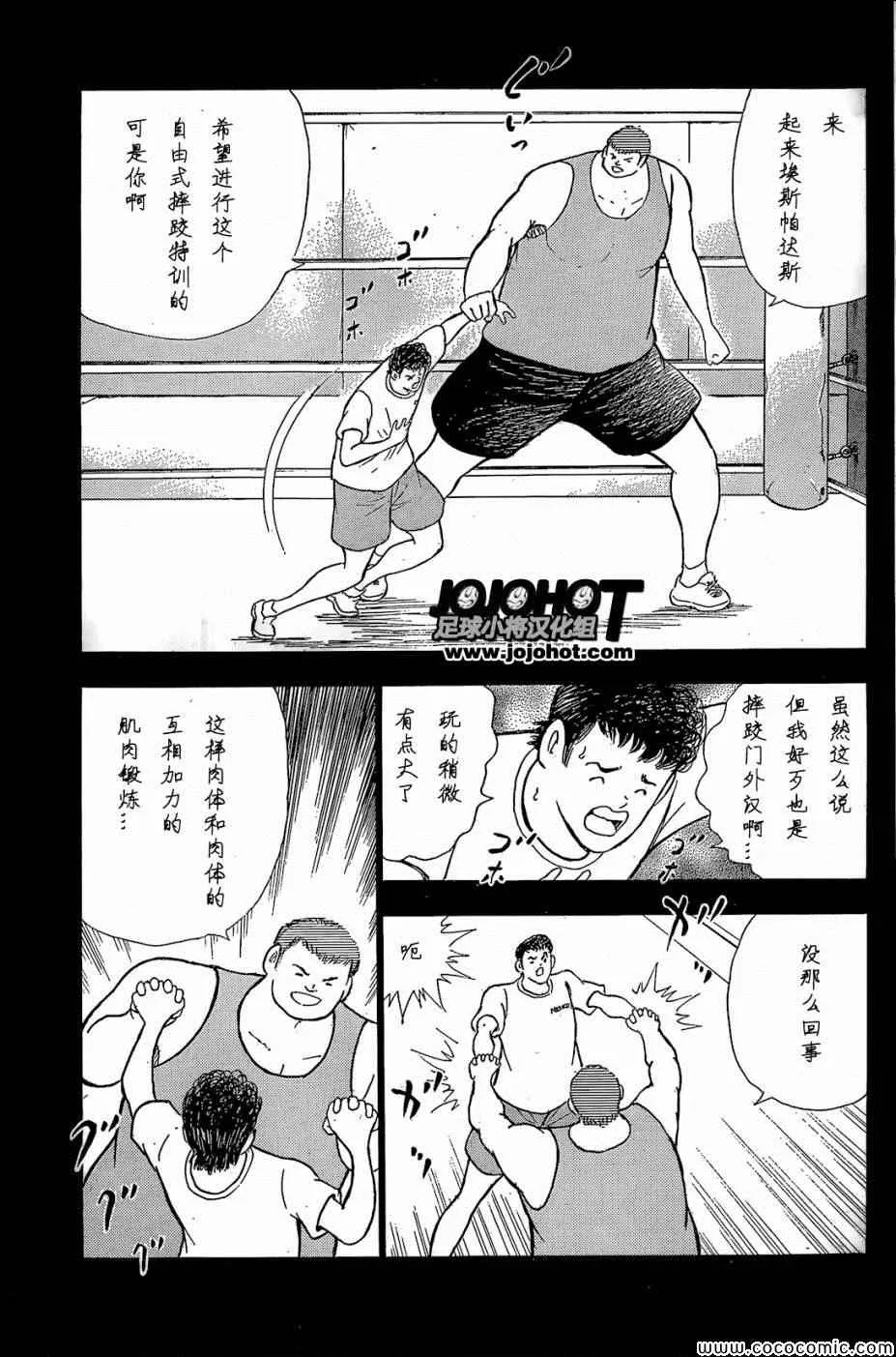 第3话 第18页