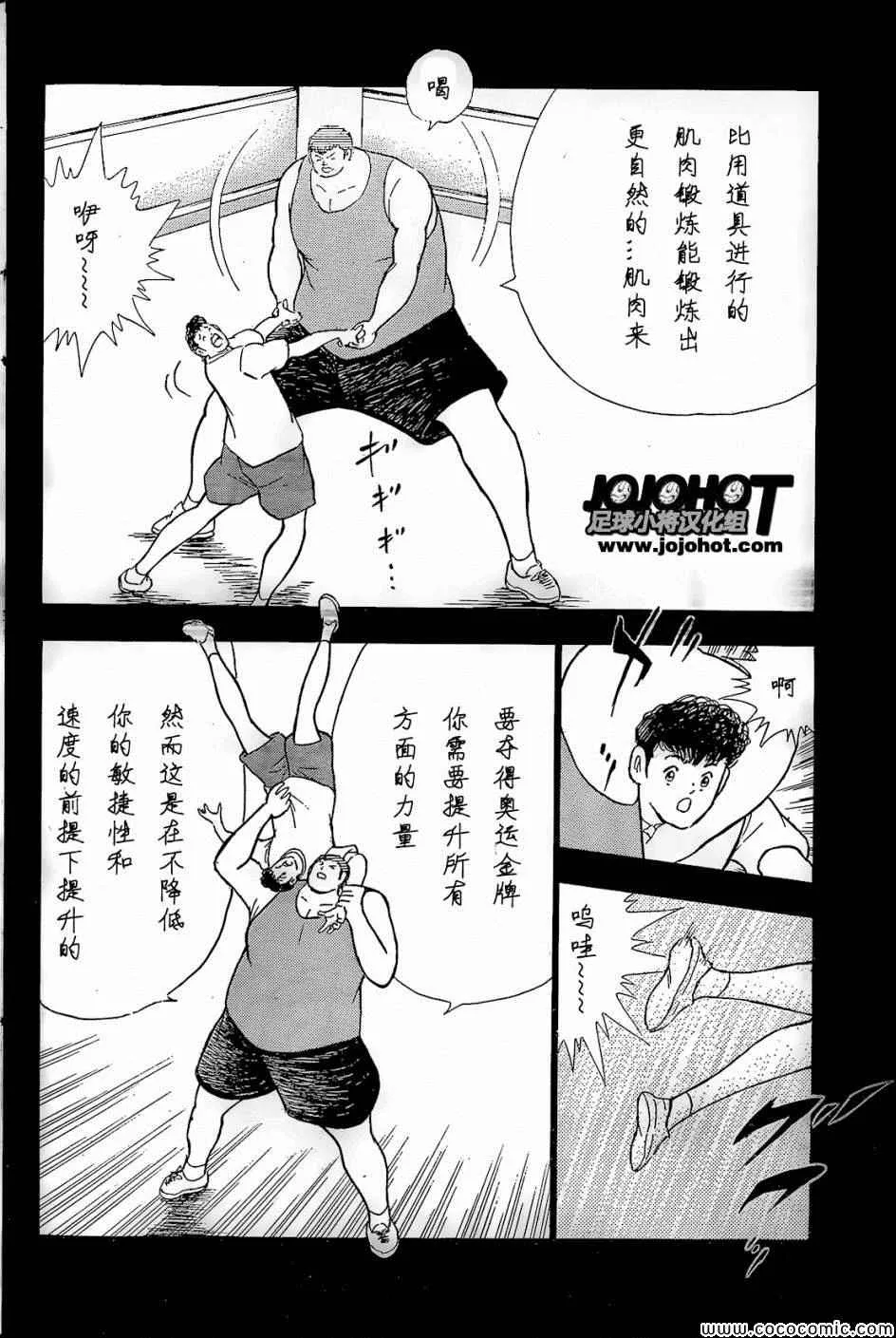 第3话 第19页