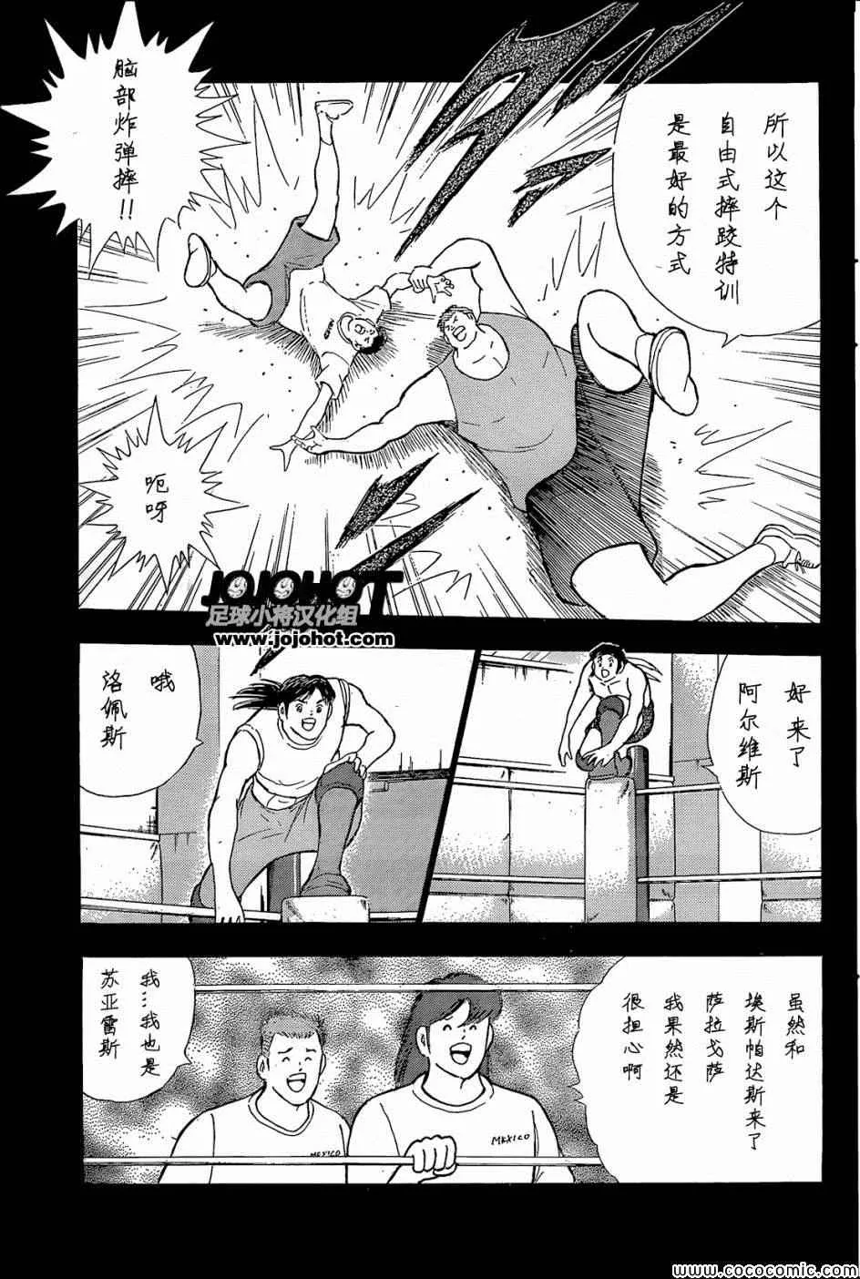 第3话 第20页