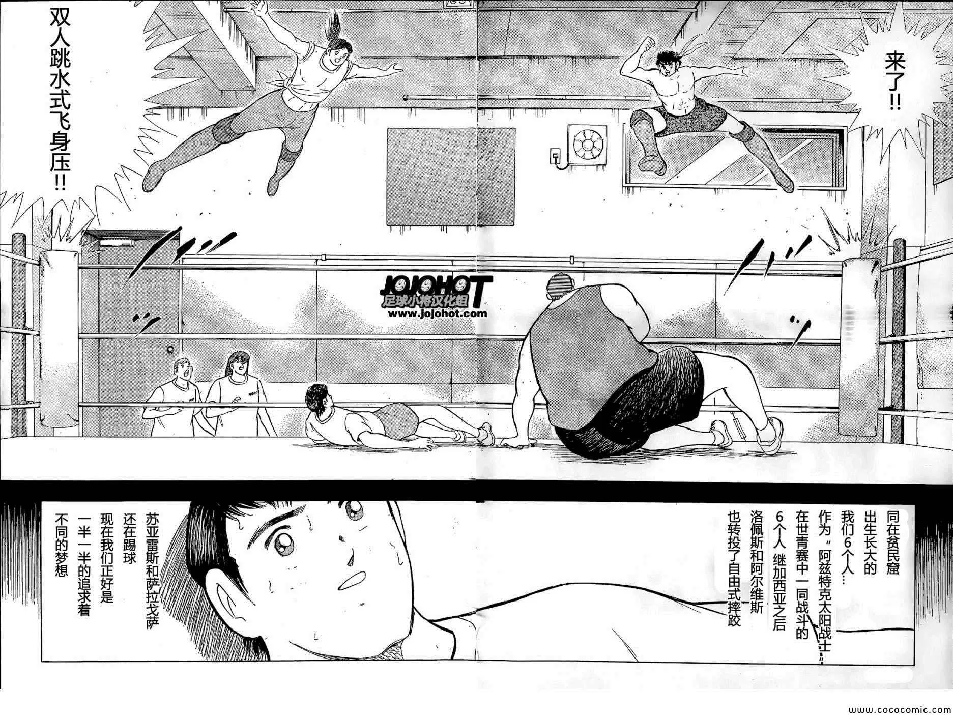 第3话 第21页