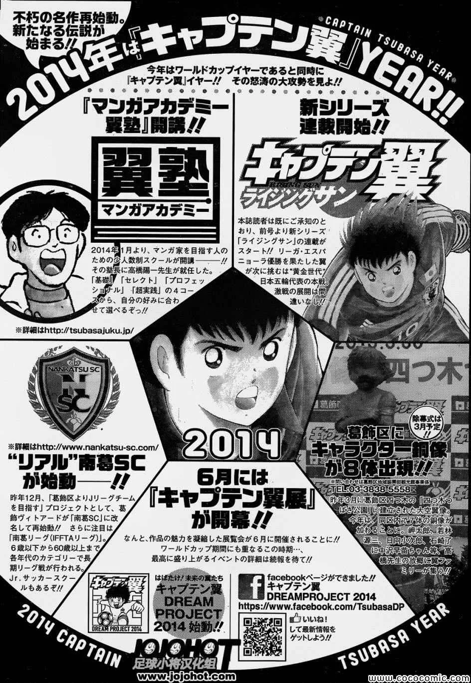 第3话 第24页