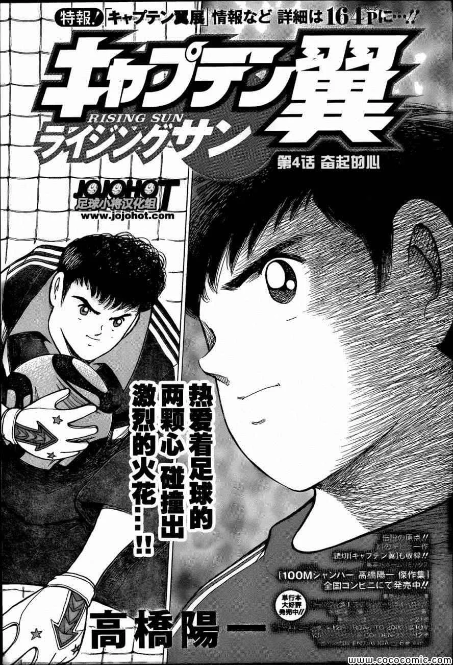 第4话 第1页