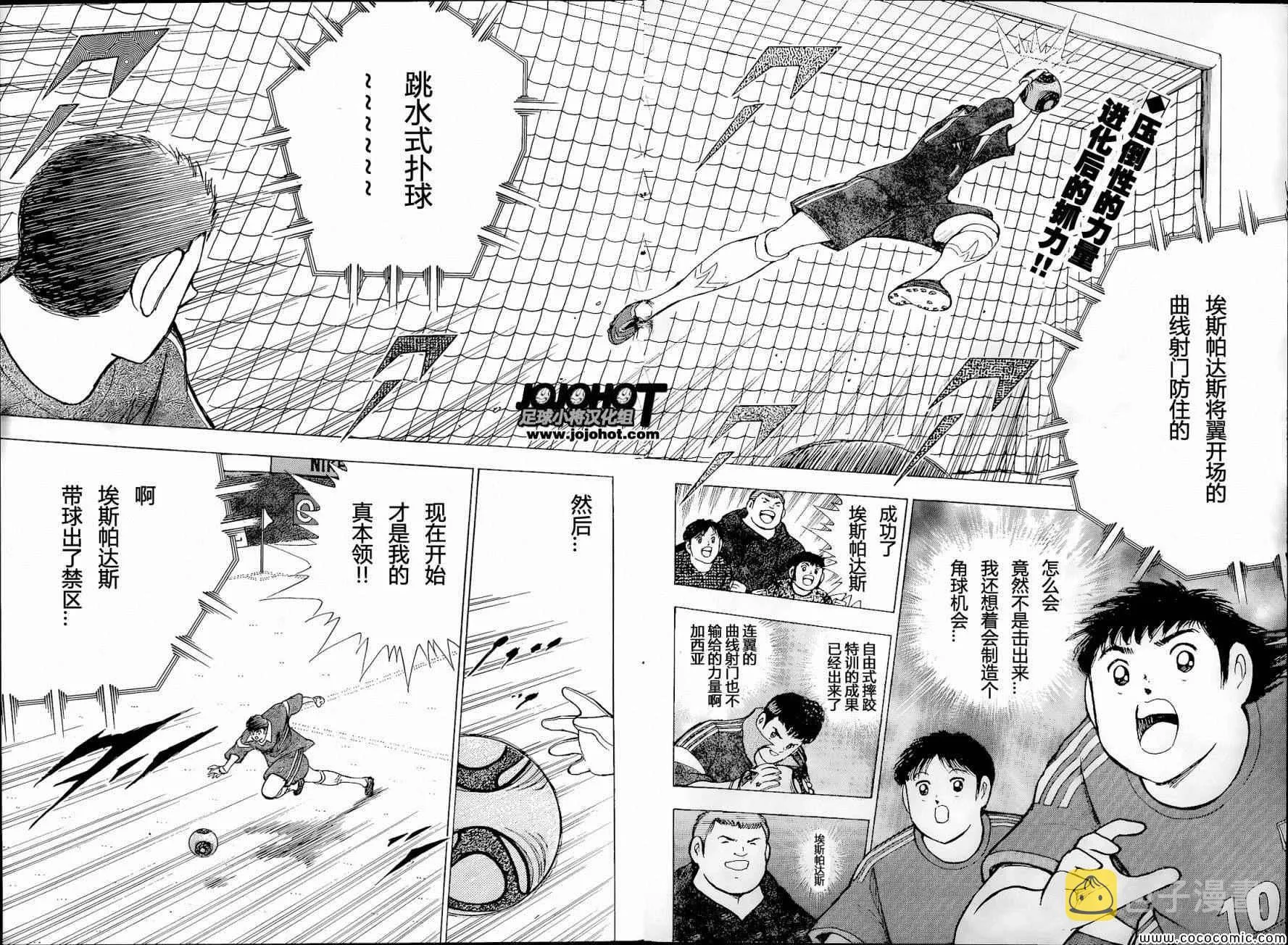 第4话 第2页