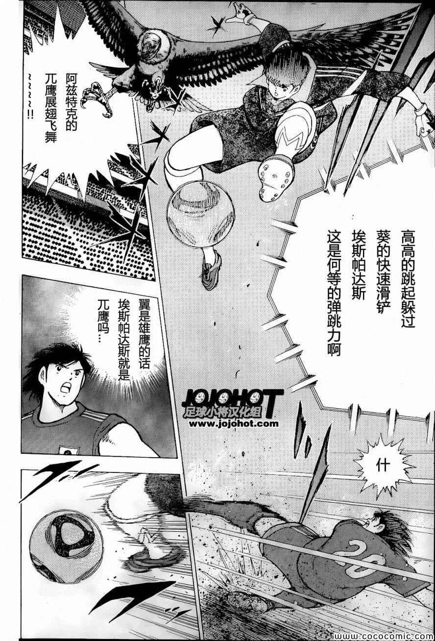 第4话 第4页