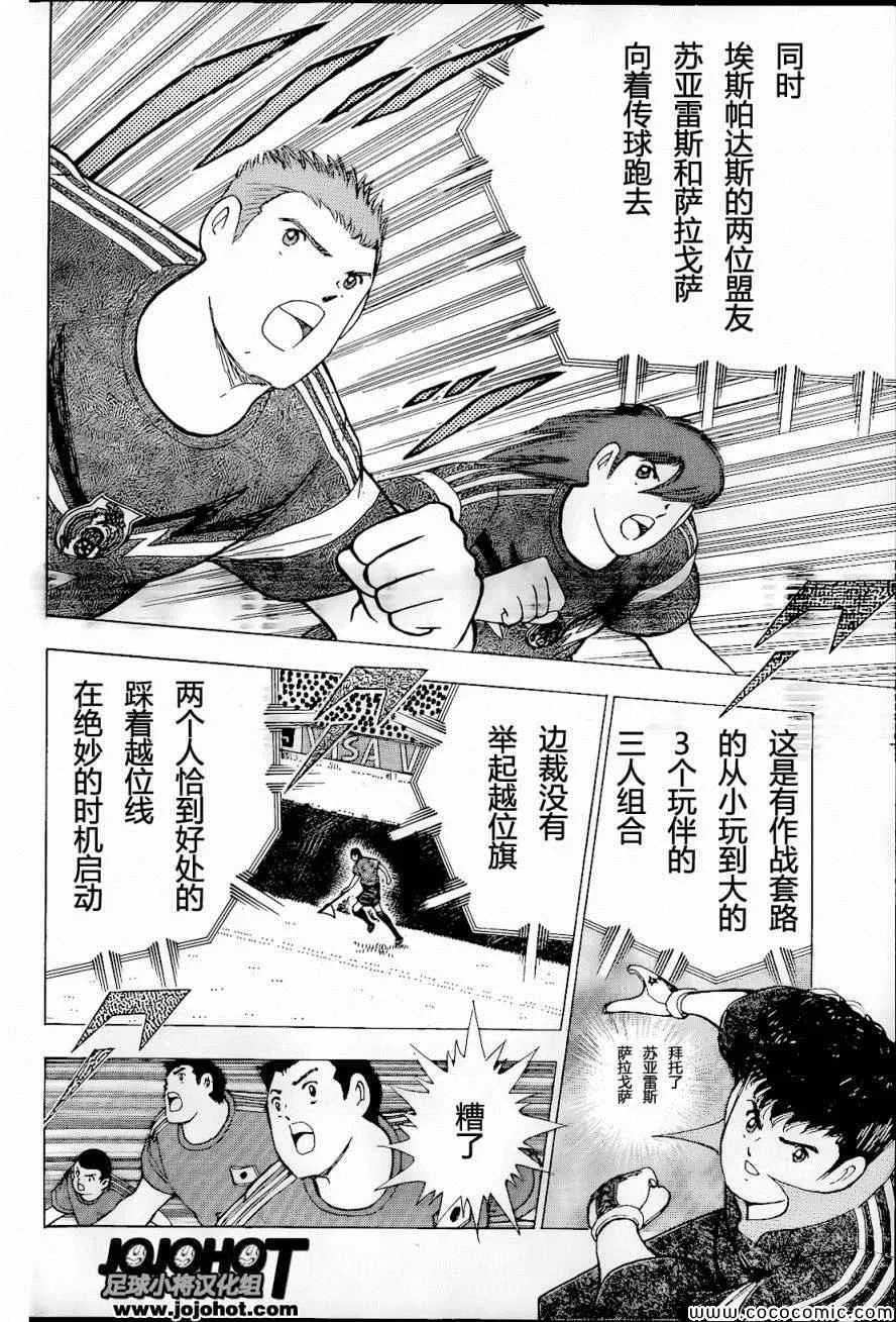 第4话 第6页