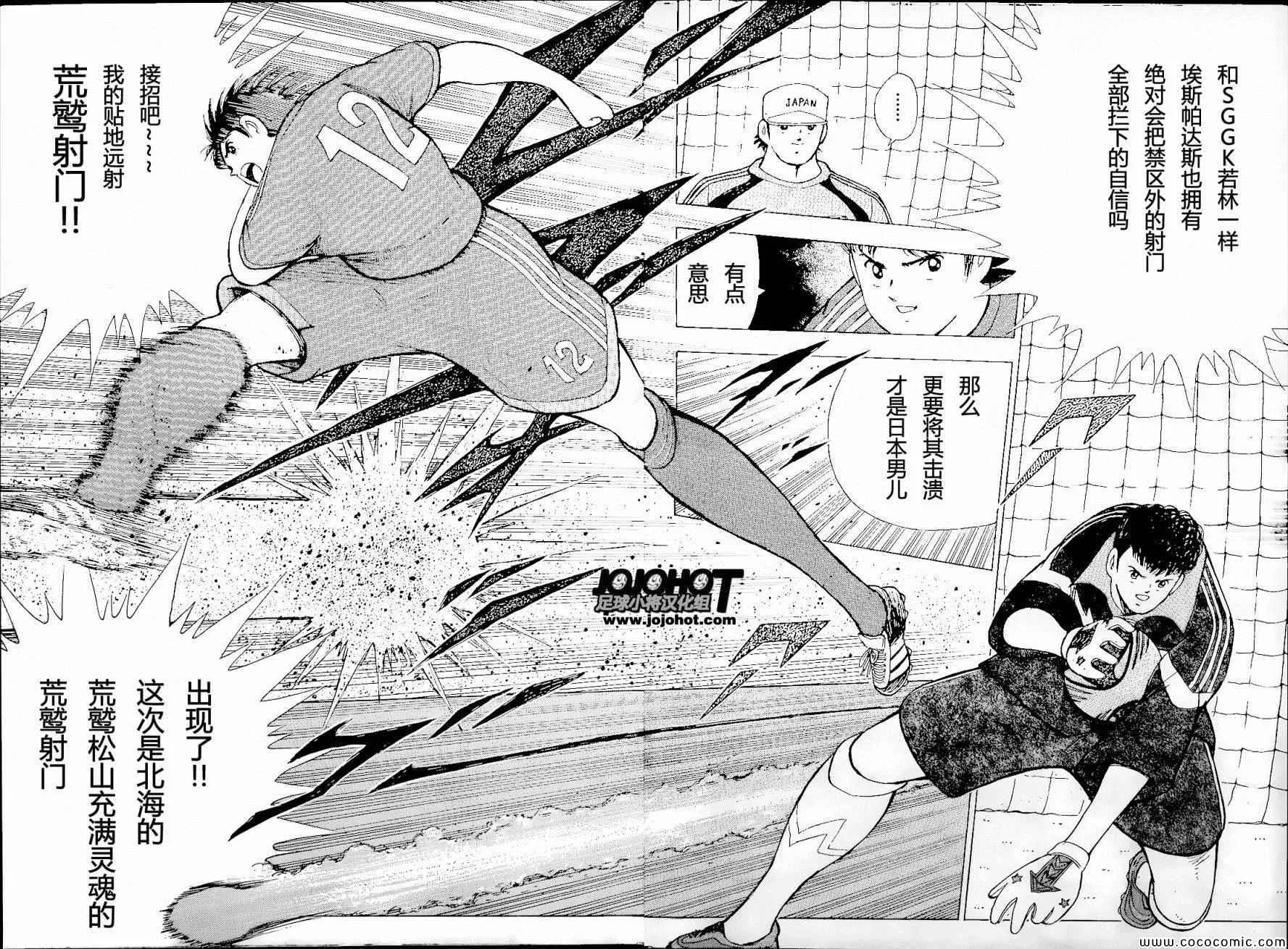 第4话 第14页