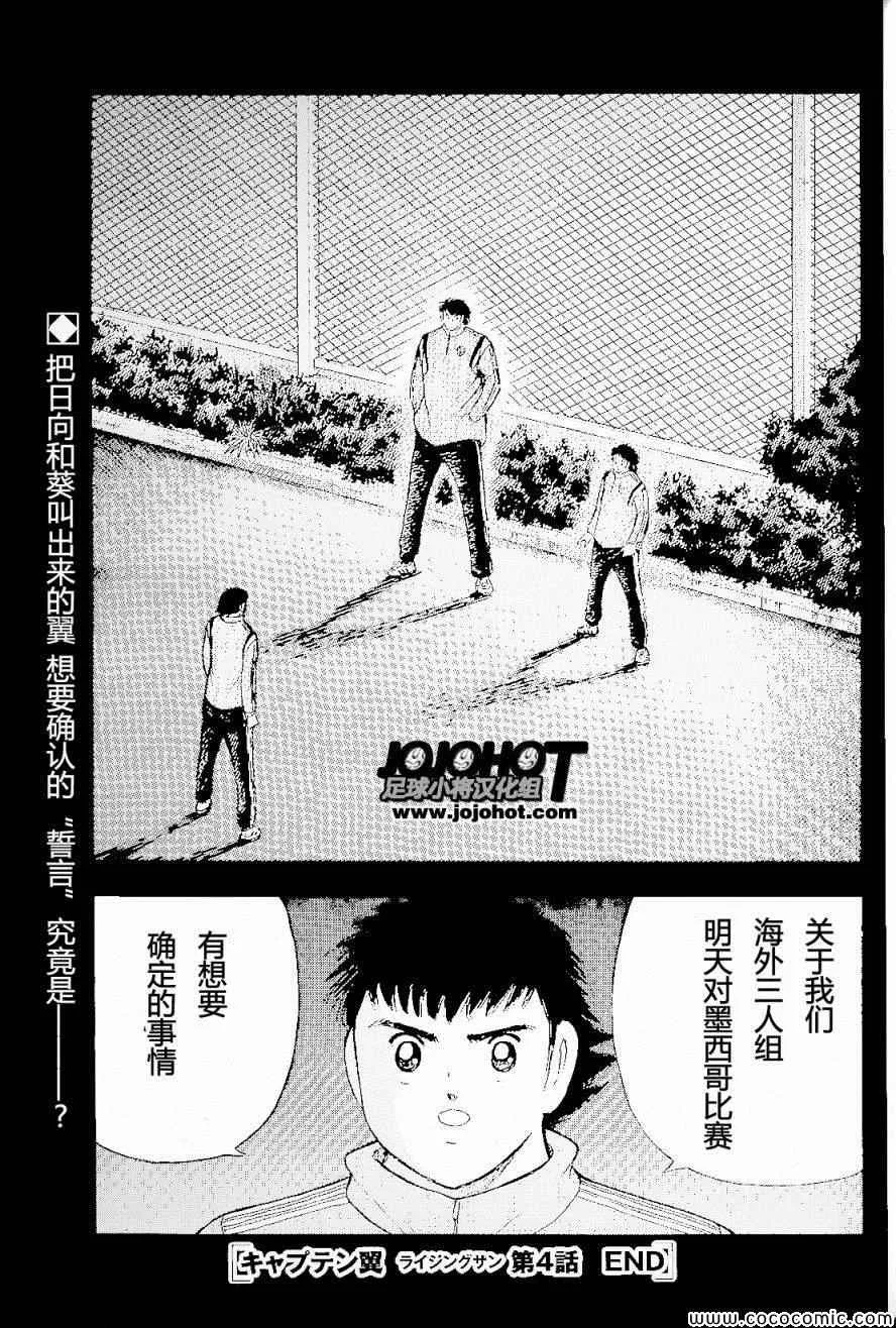 第4话 第17页