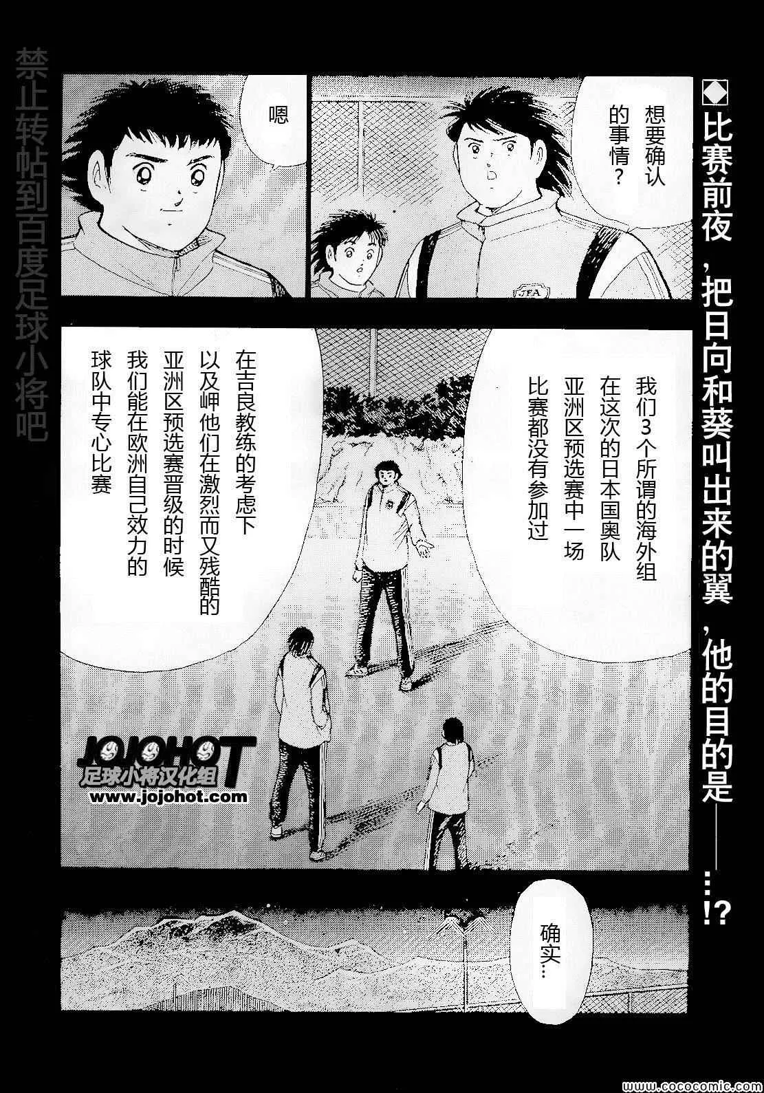 第5话 第2页