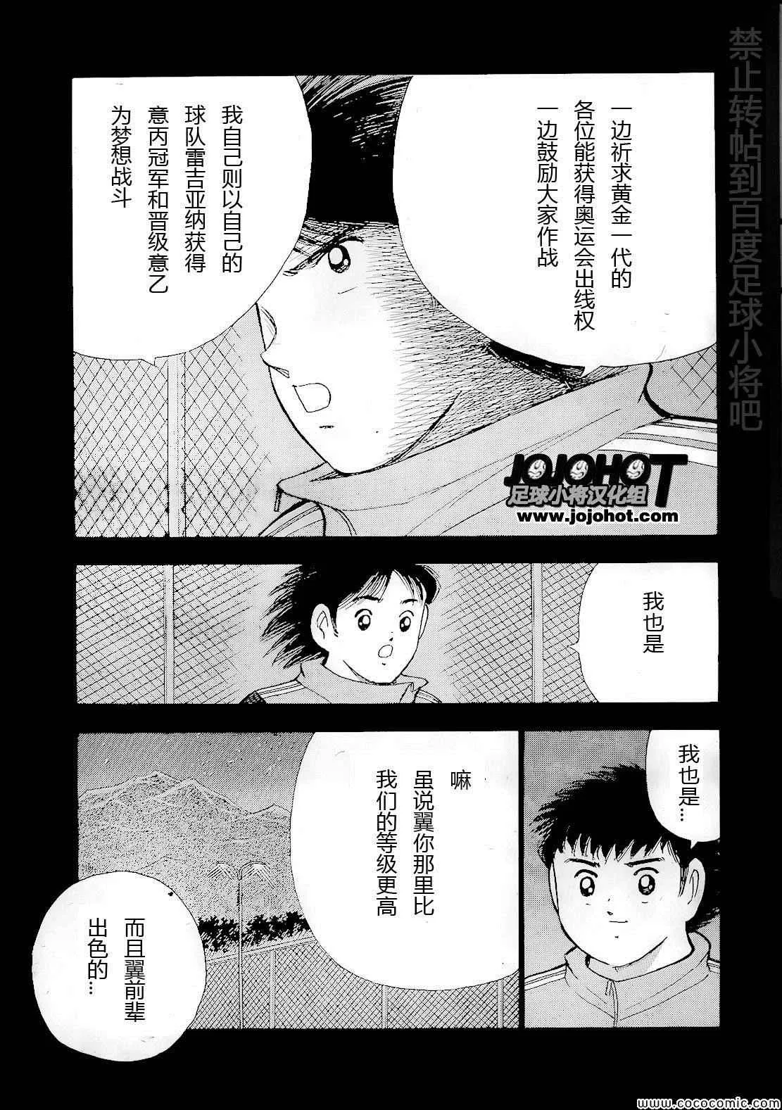 第5话 第3页