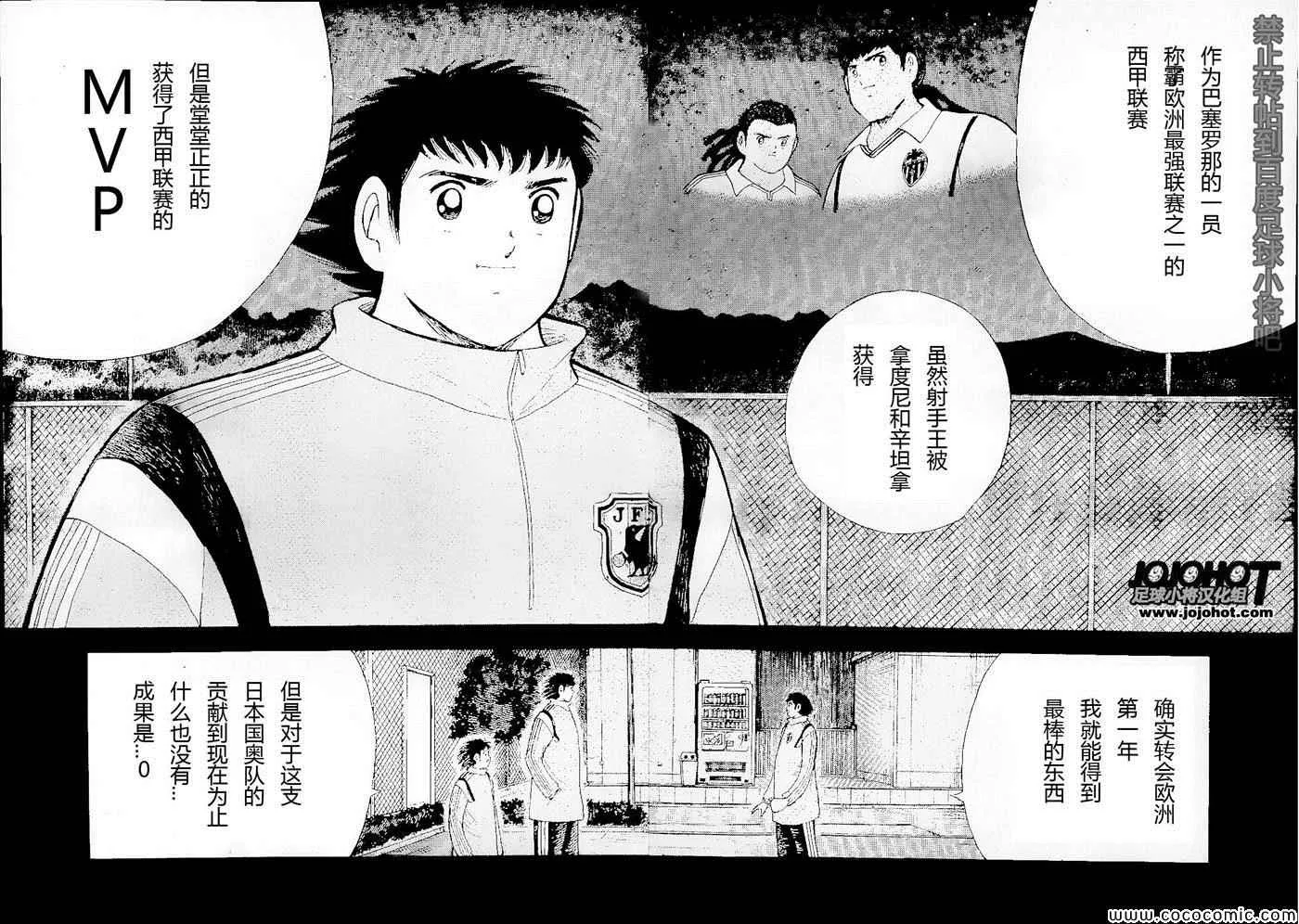 第5话 第4页
