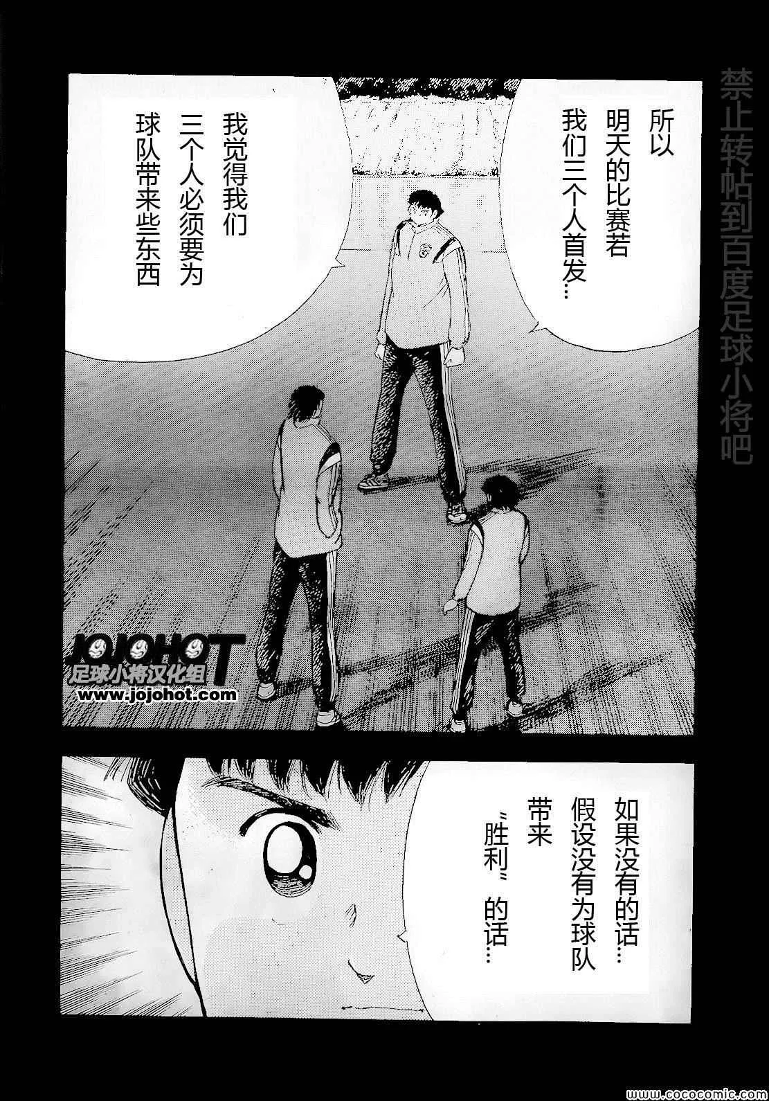 第5话 第5页