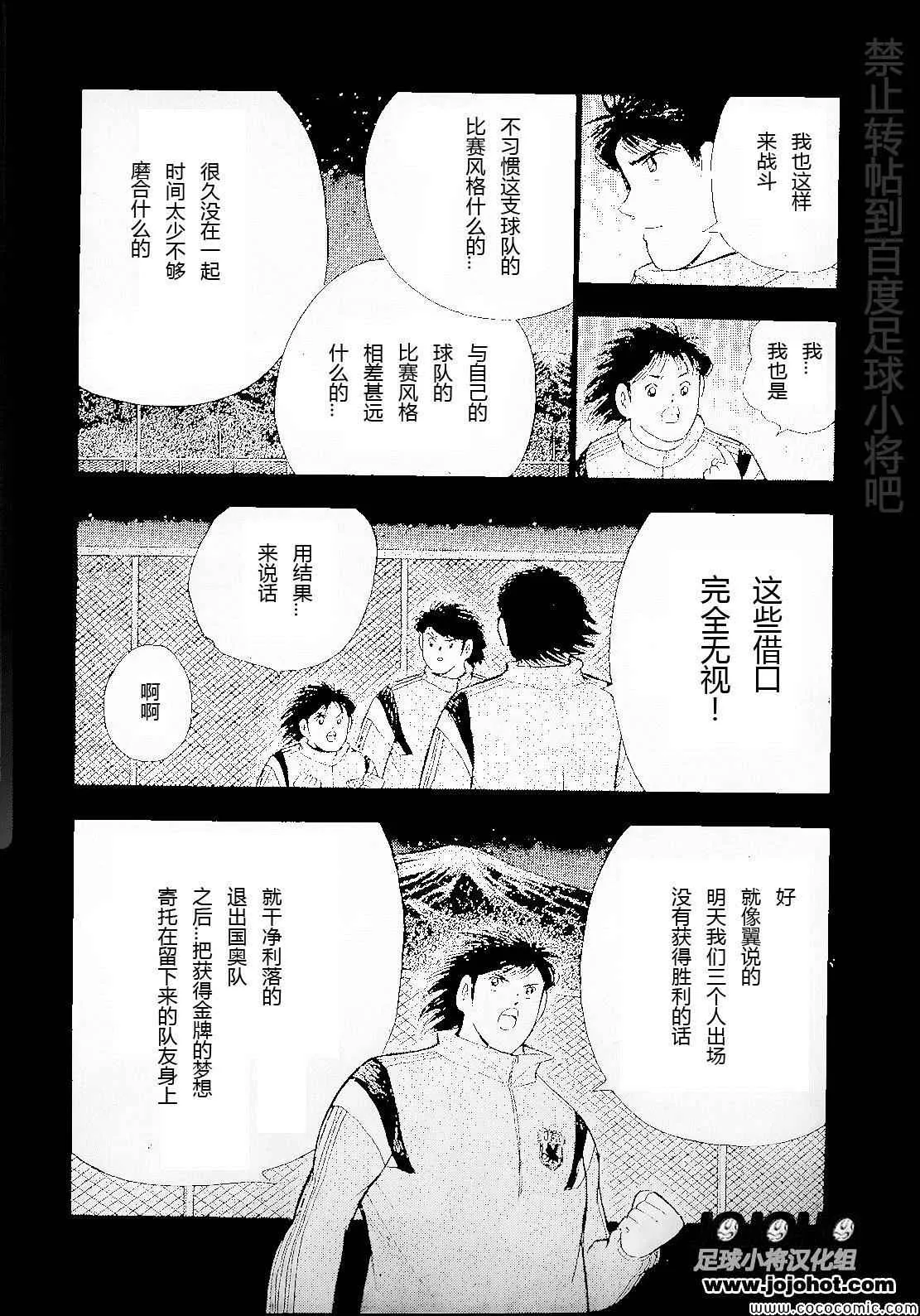 第5话 第7页