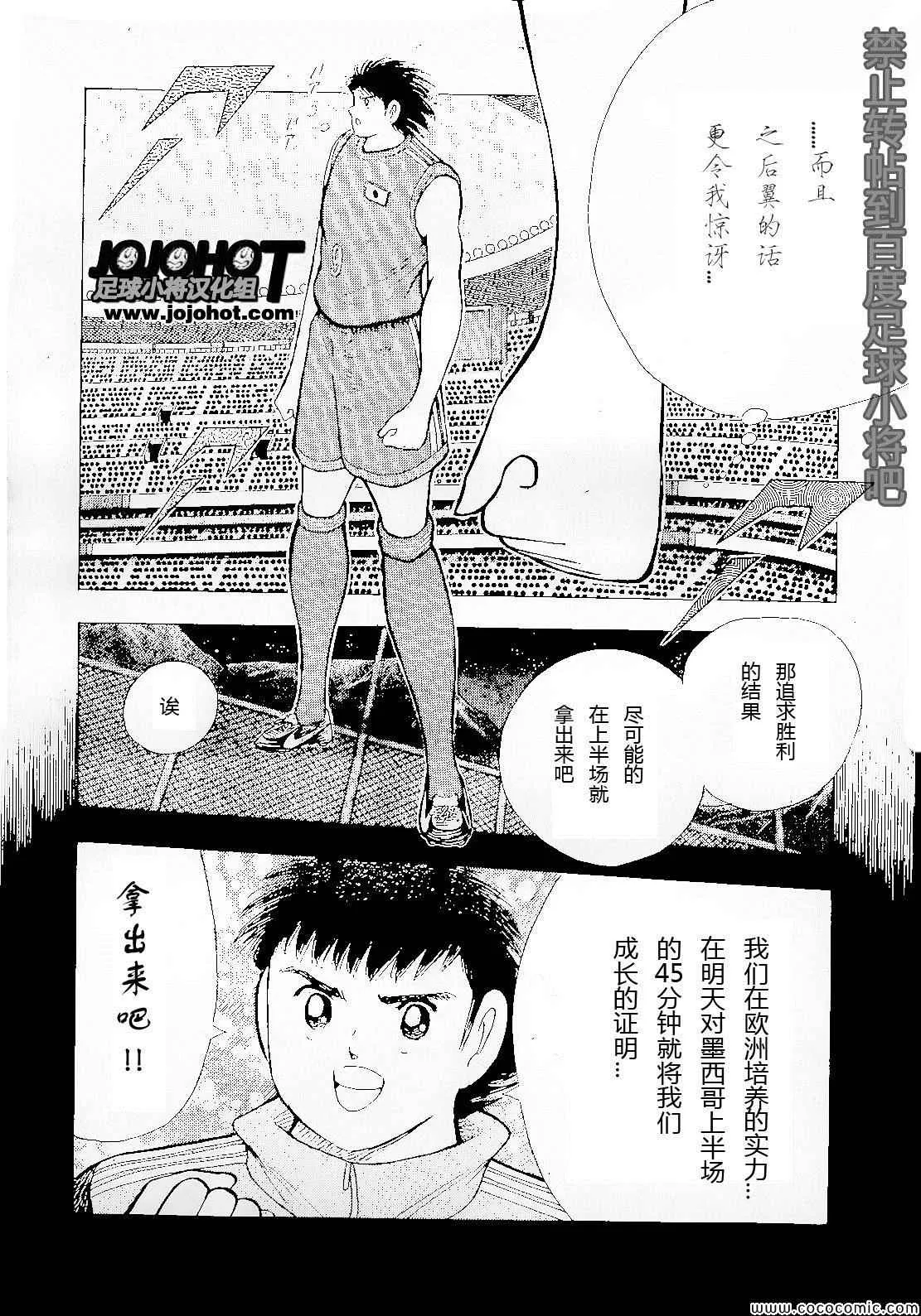 第5话 第9页