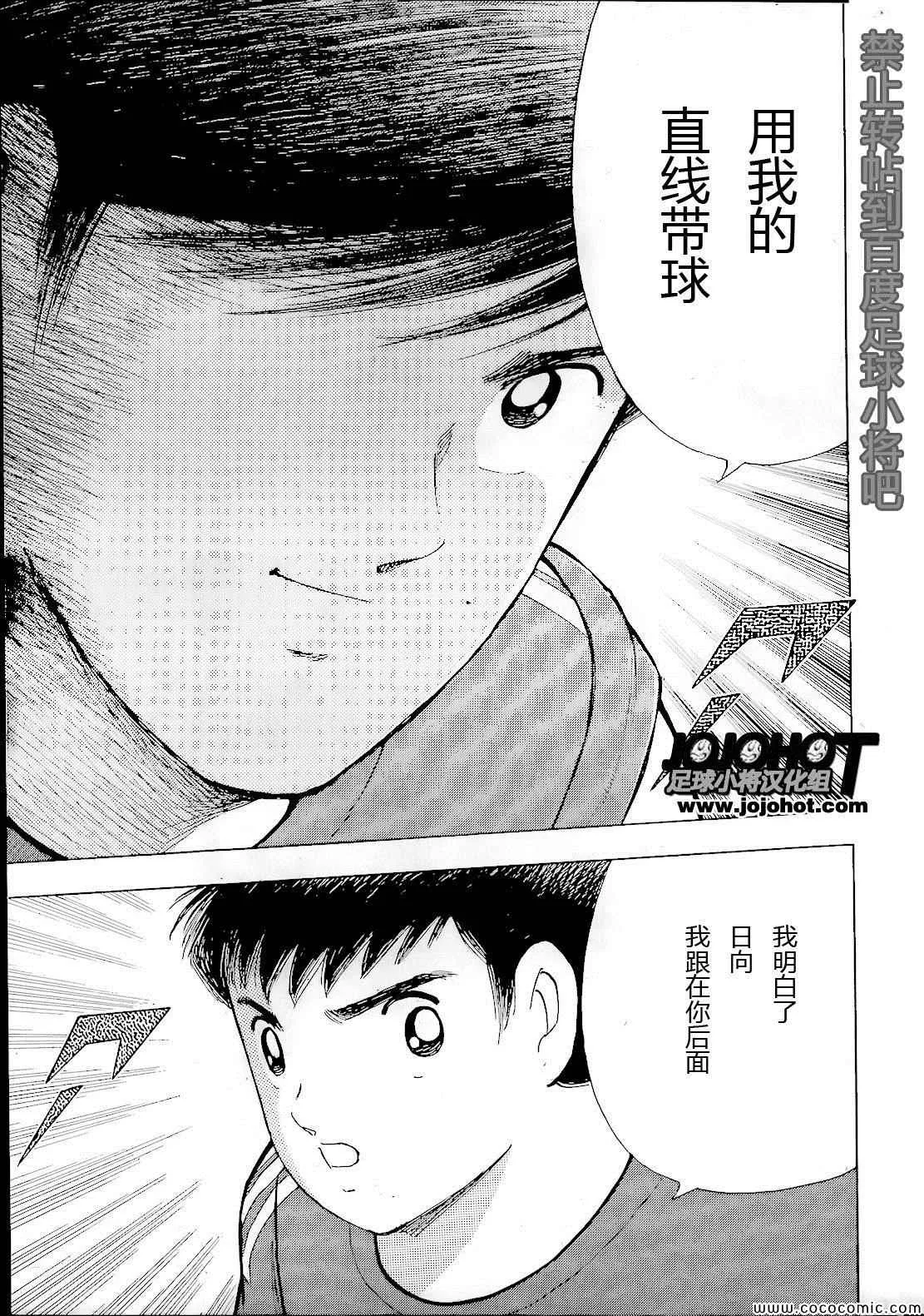 第5话 第14页