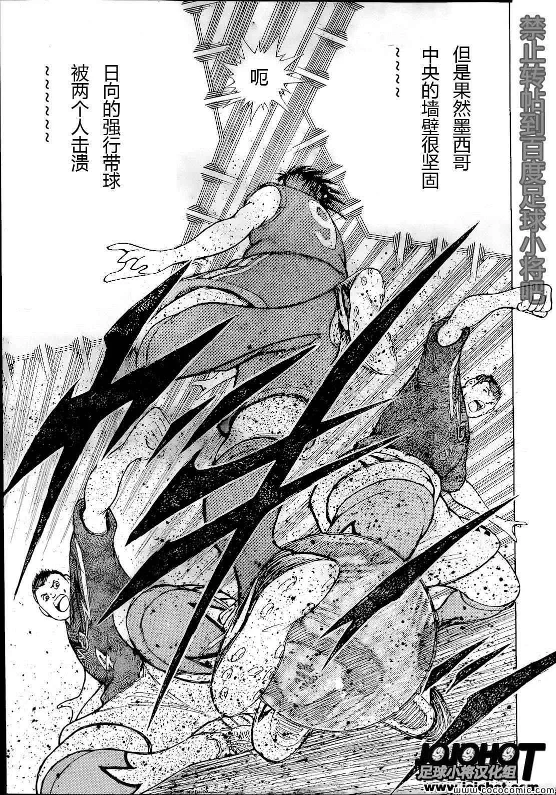 第5话 第20页
