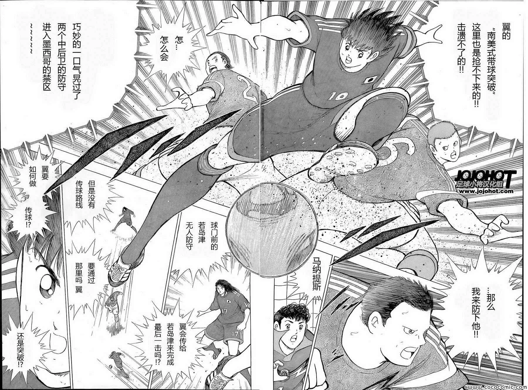 第6话 第4页