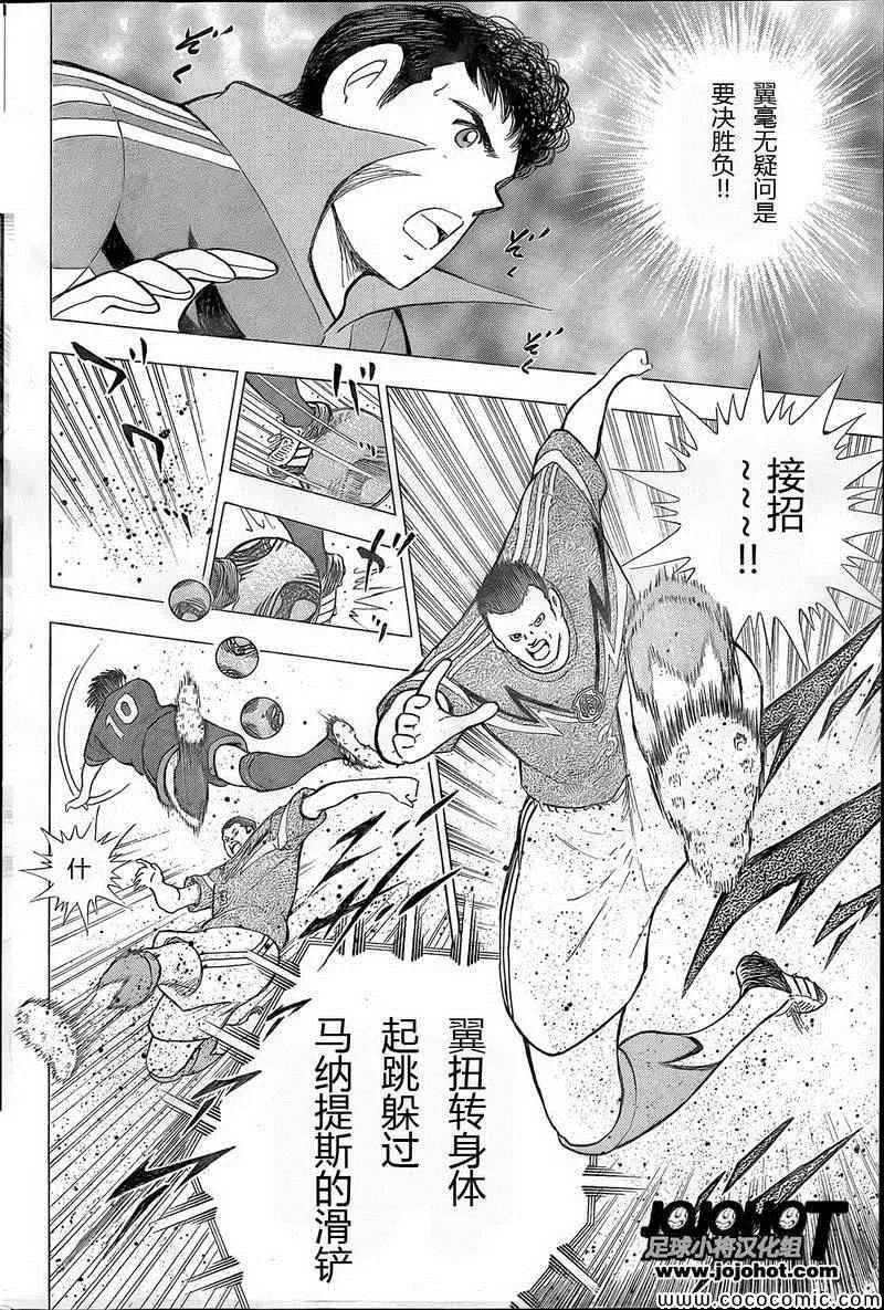 第6话 第5页