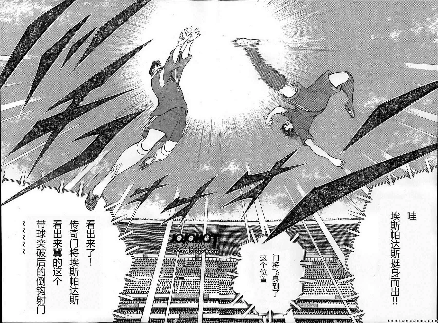 第6话 第8页