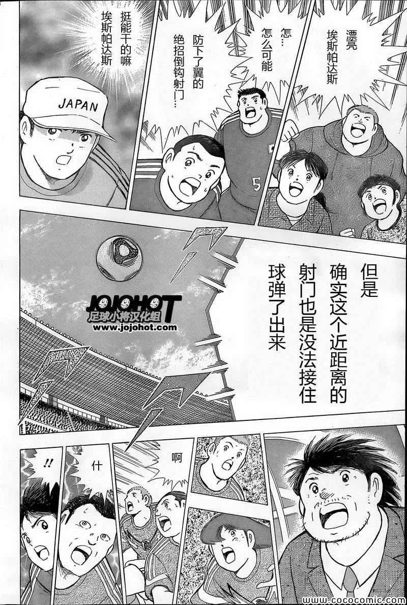 第6话 第9页