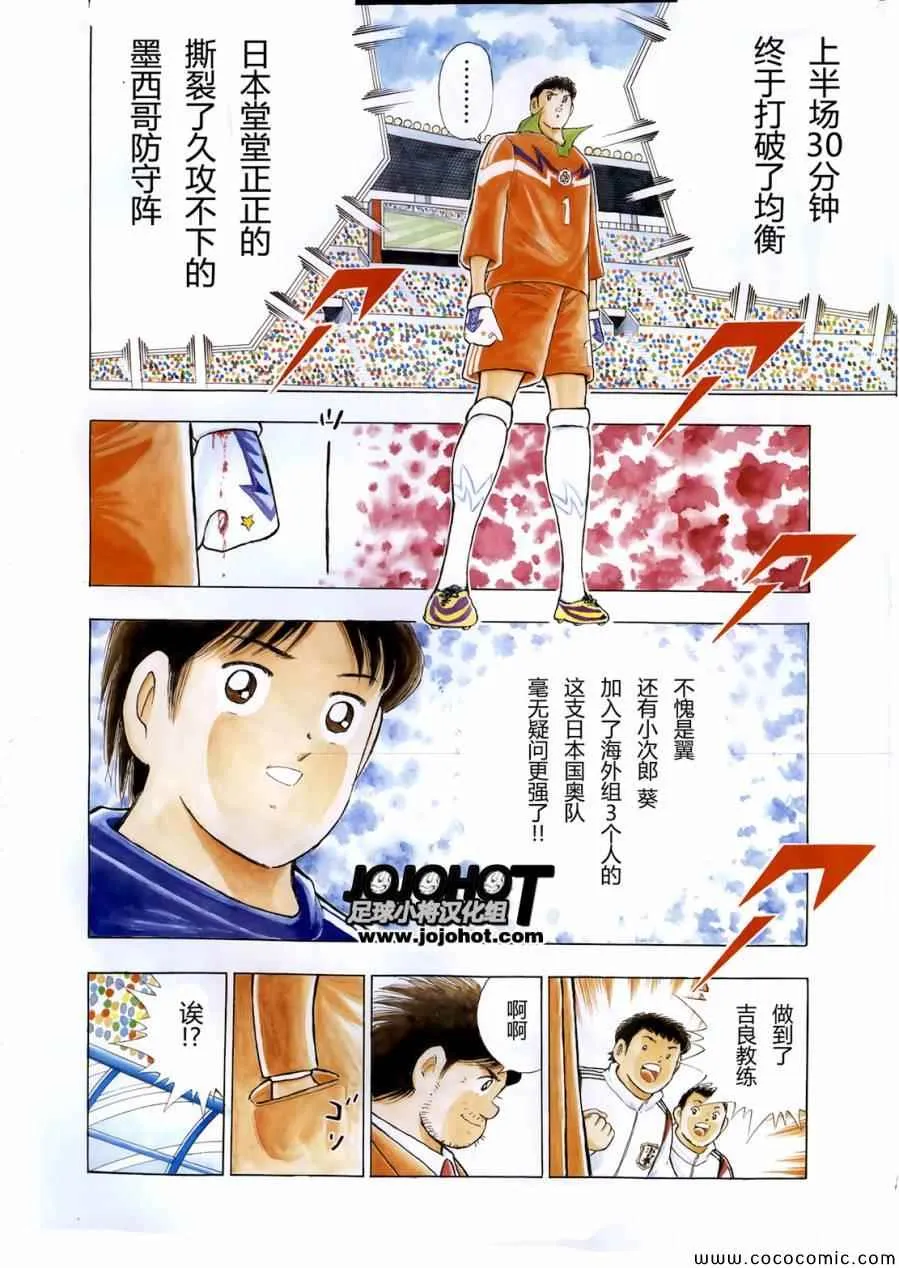 第7话 第3页