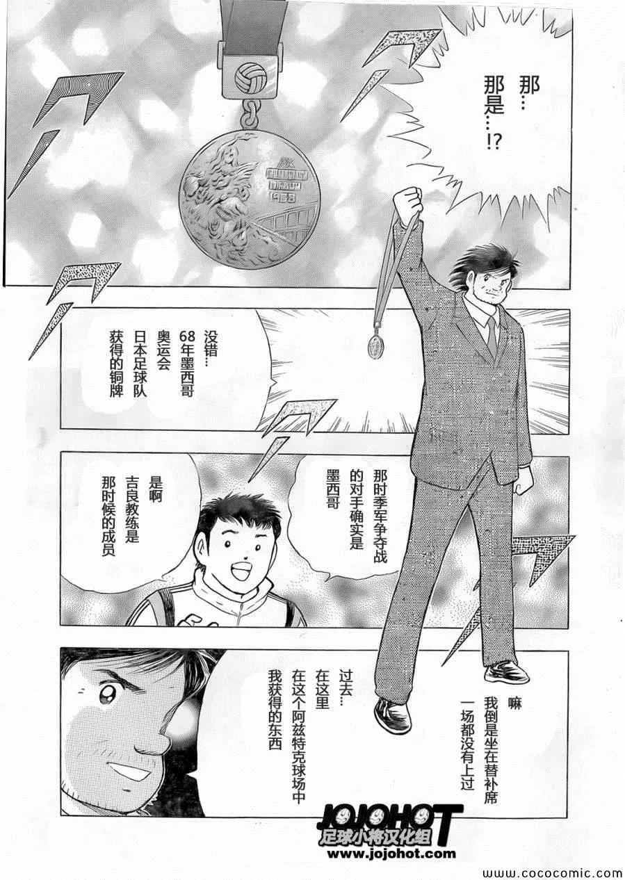 第7话 第4页