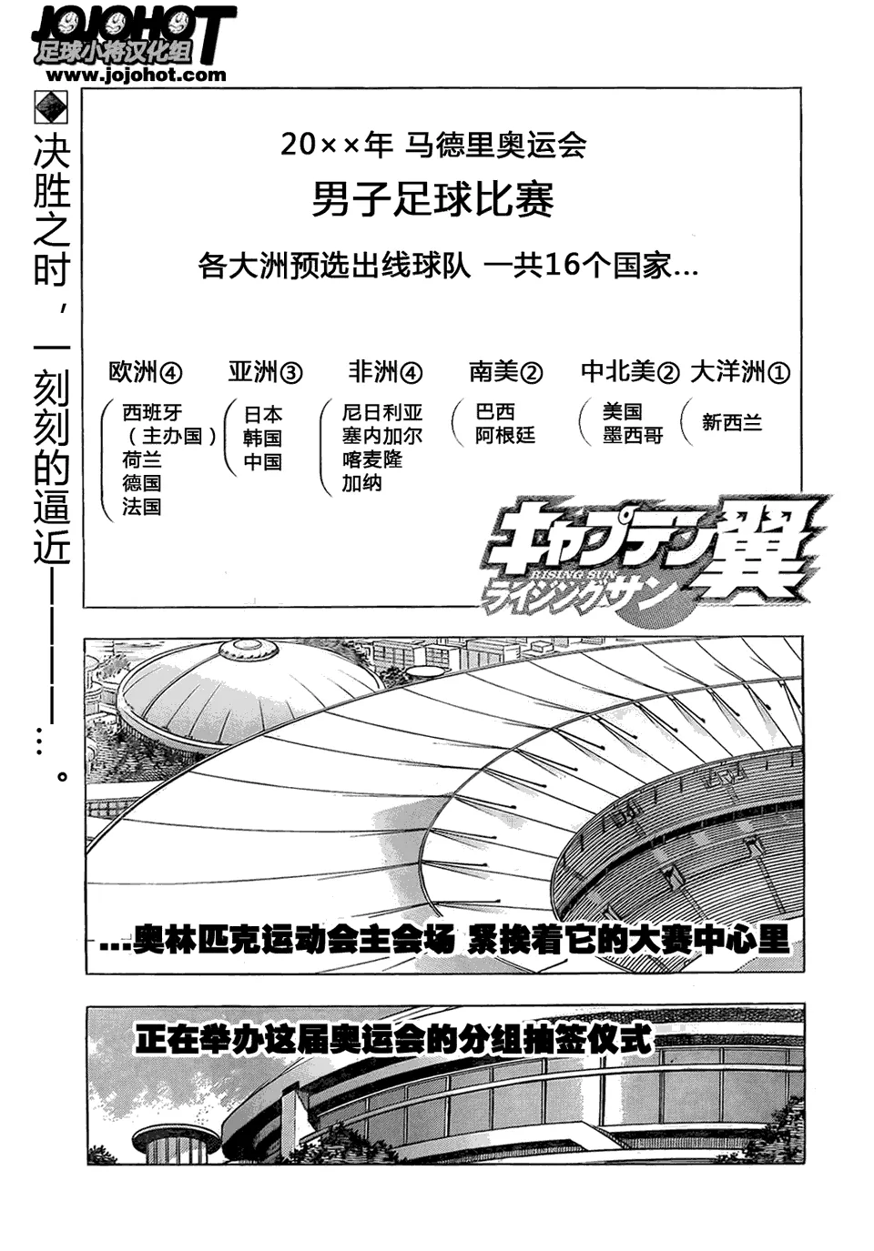 第8话 第1页