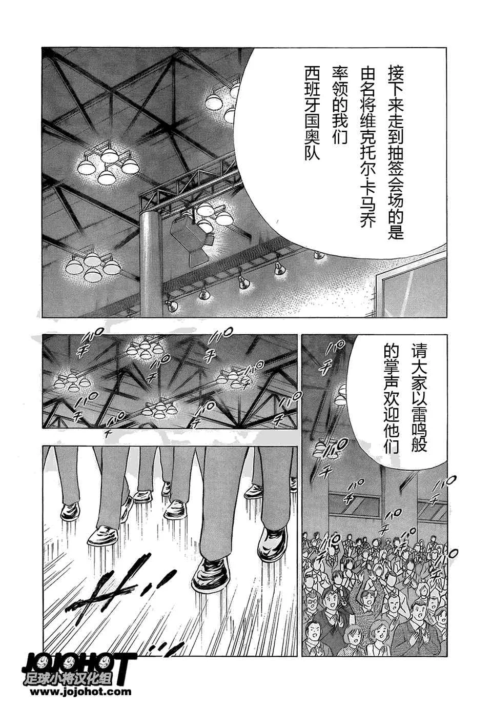 第8话 第4页
