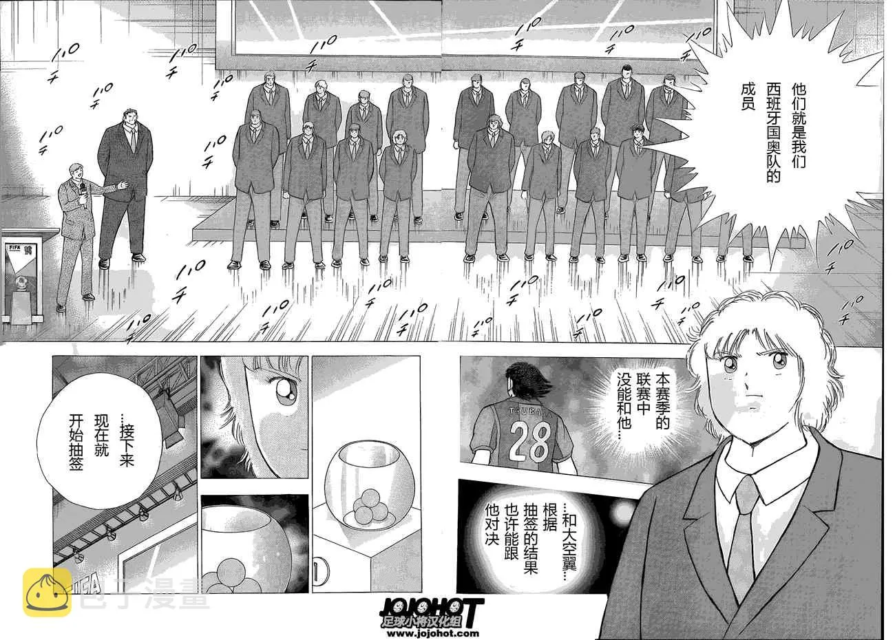第8话 第6页