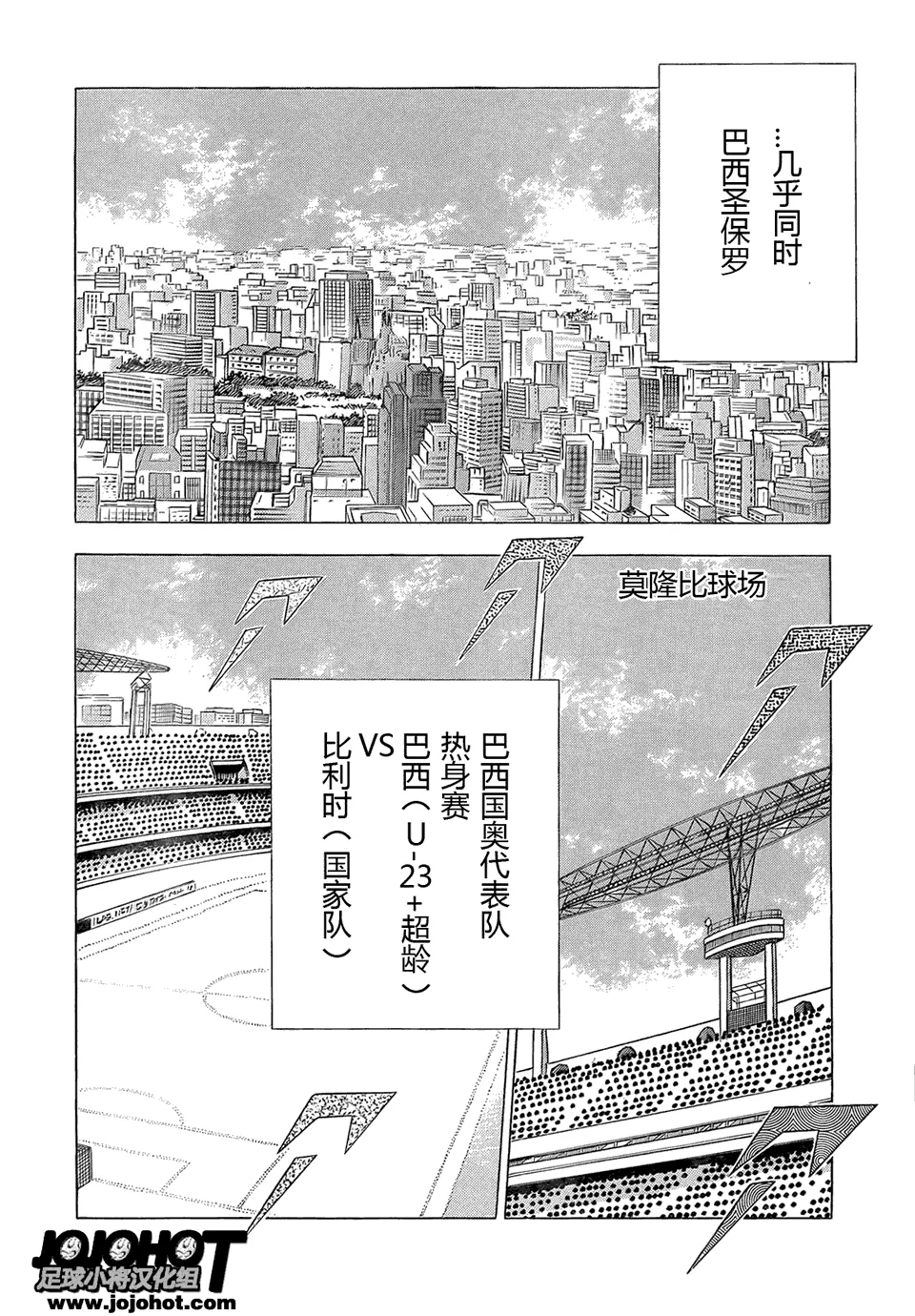 第8话 第7页
