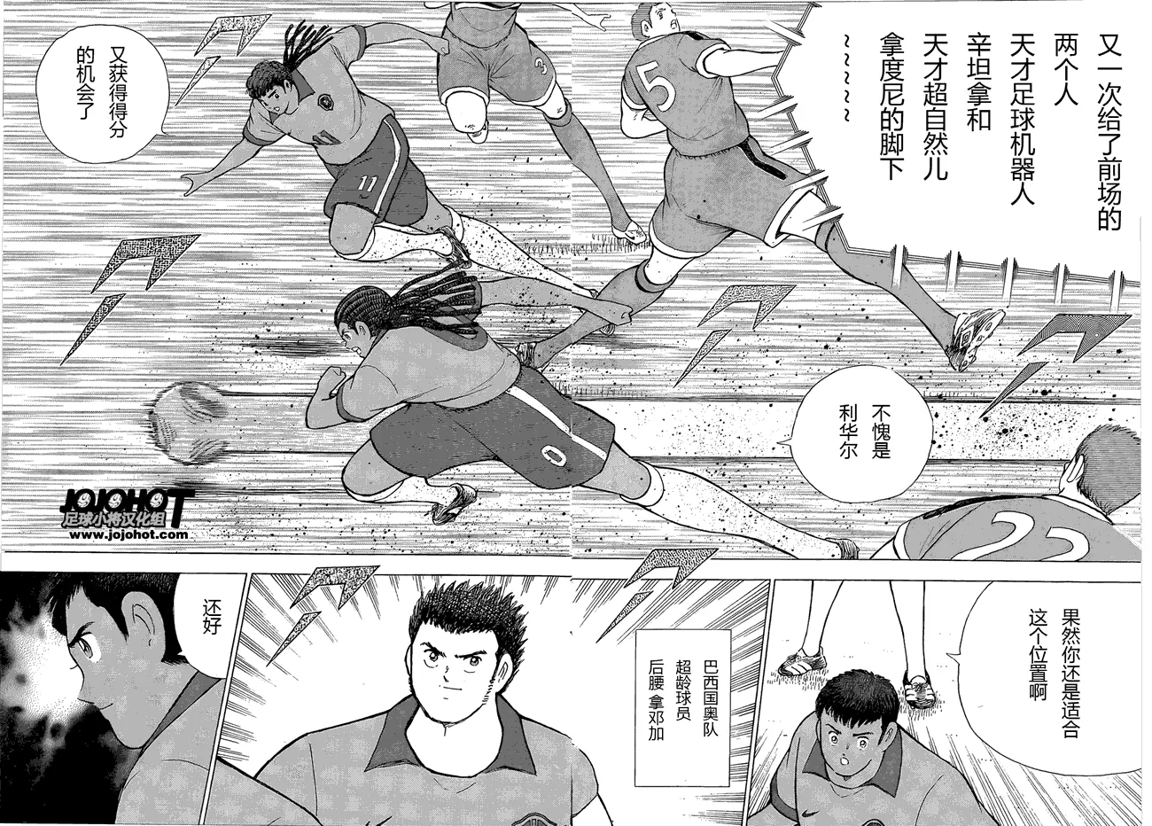 第8话 第9页