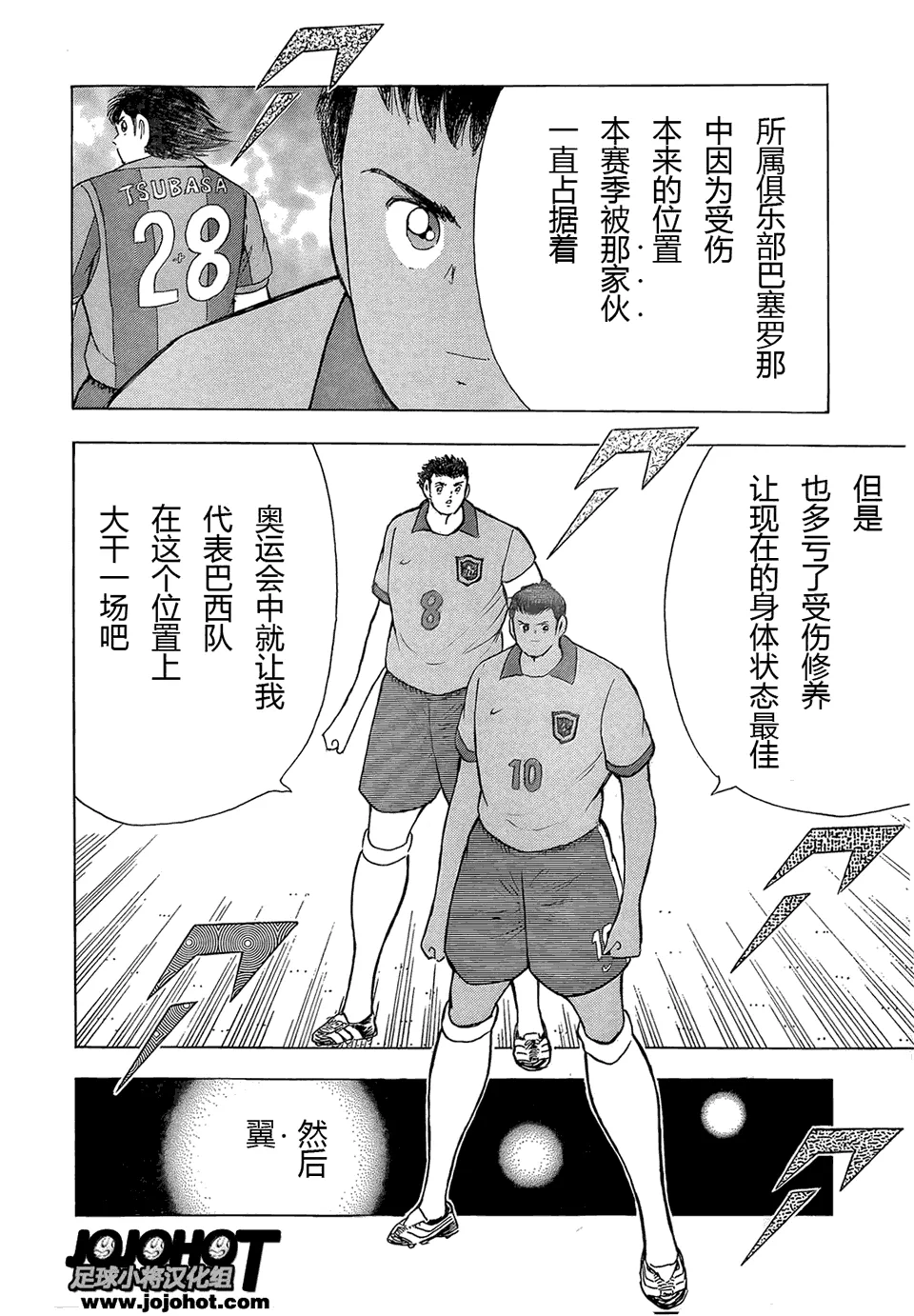 第8话 第10页