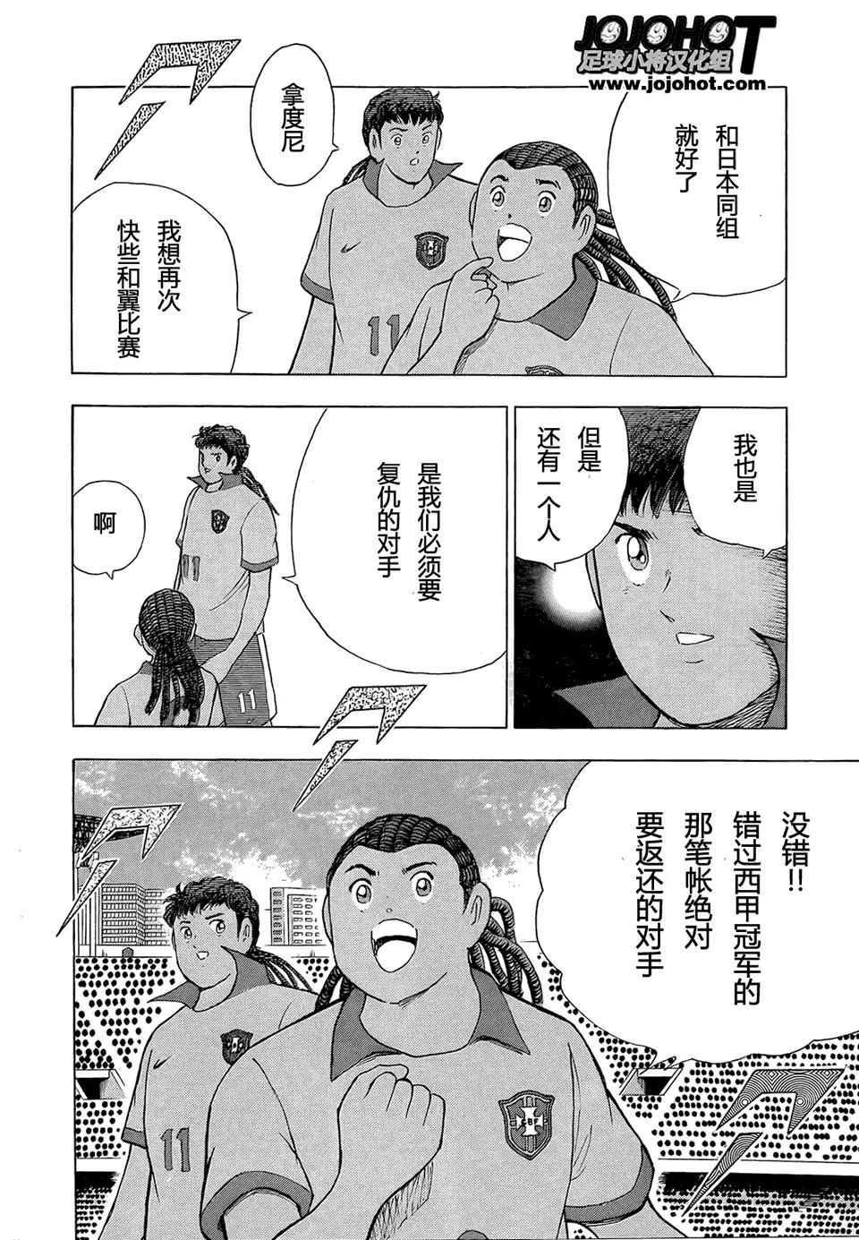 第8话 第17页