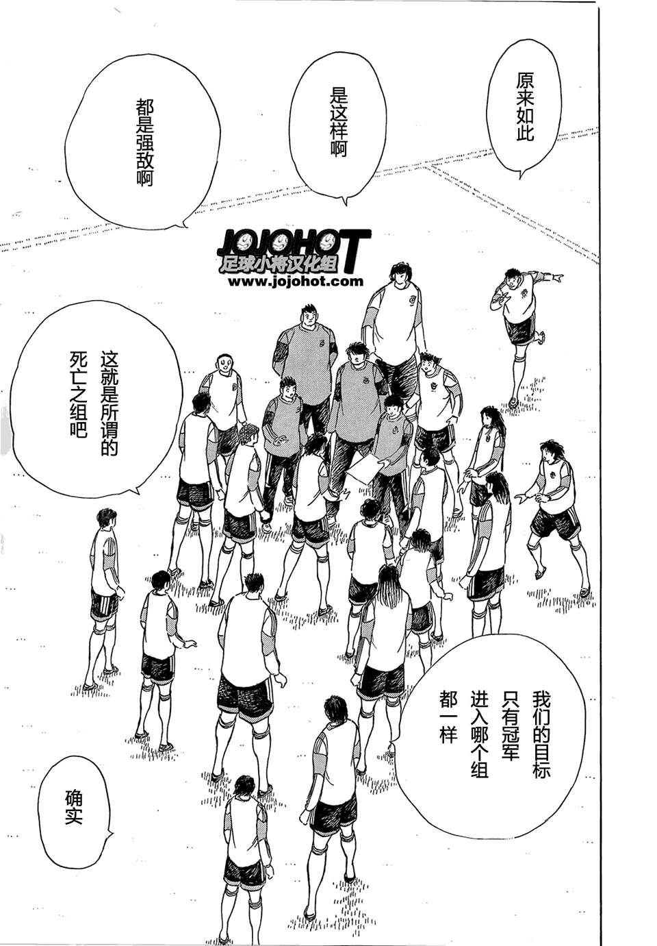 第8话 第20页