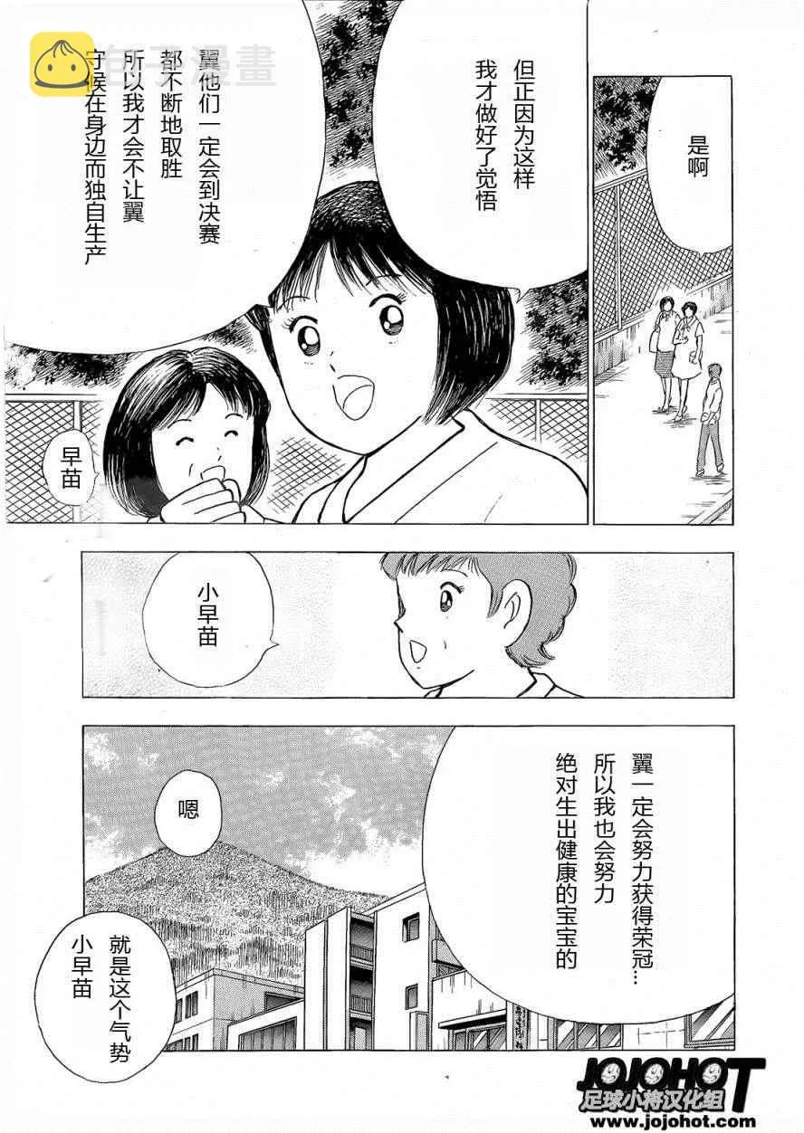 第9话 第7页