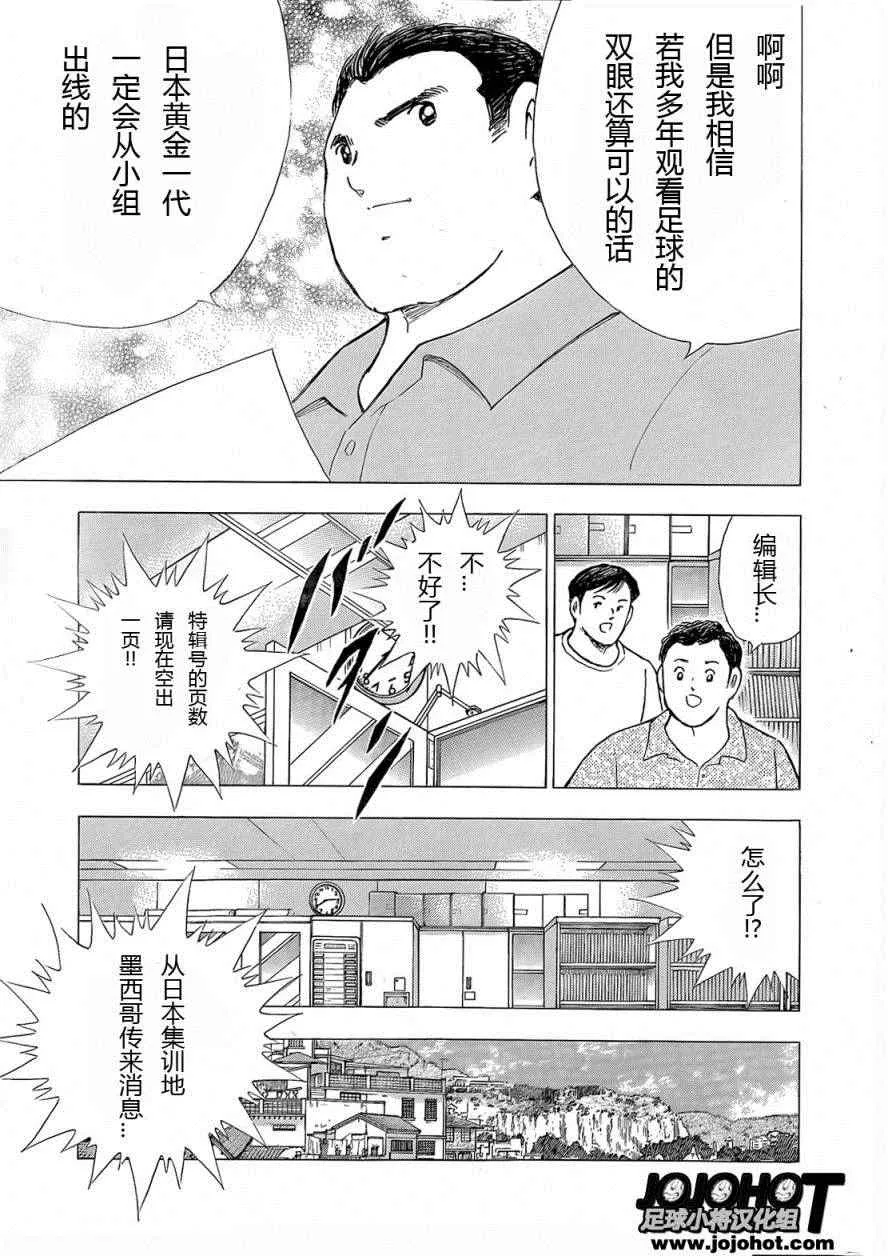 第9话 第11页