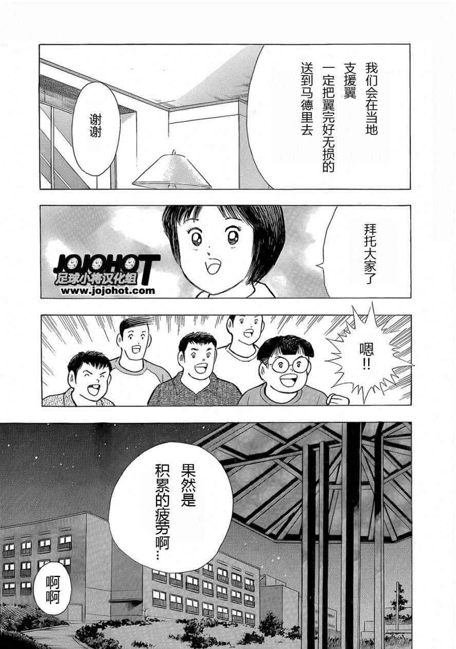 第9话 第14页