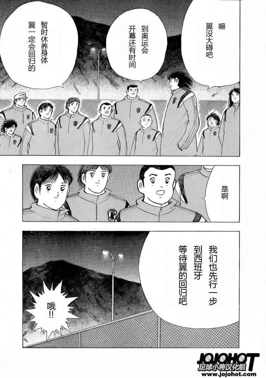 第9话 第16页