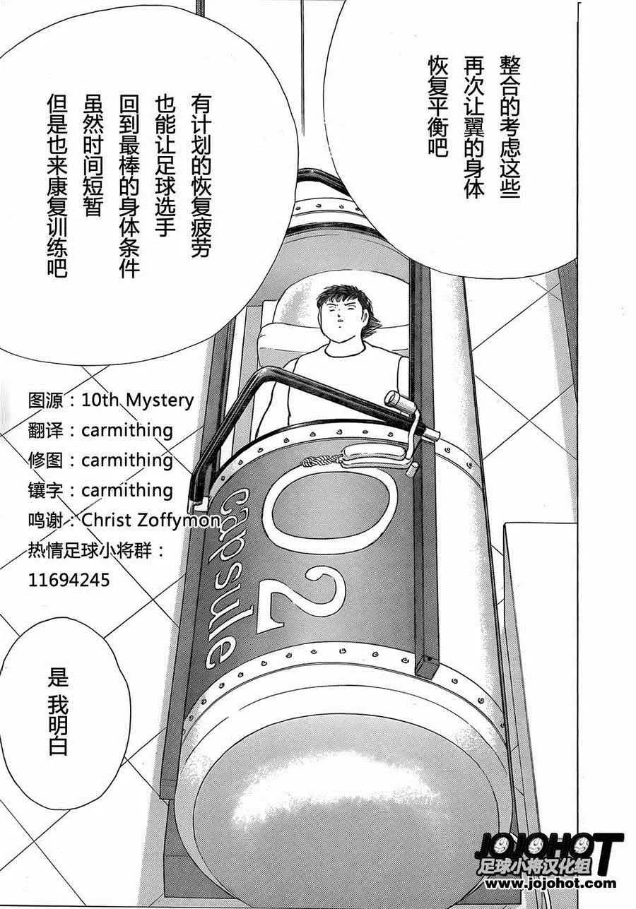 第10话 第4页