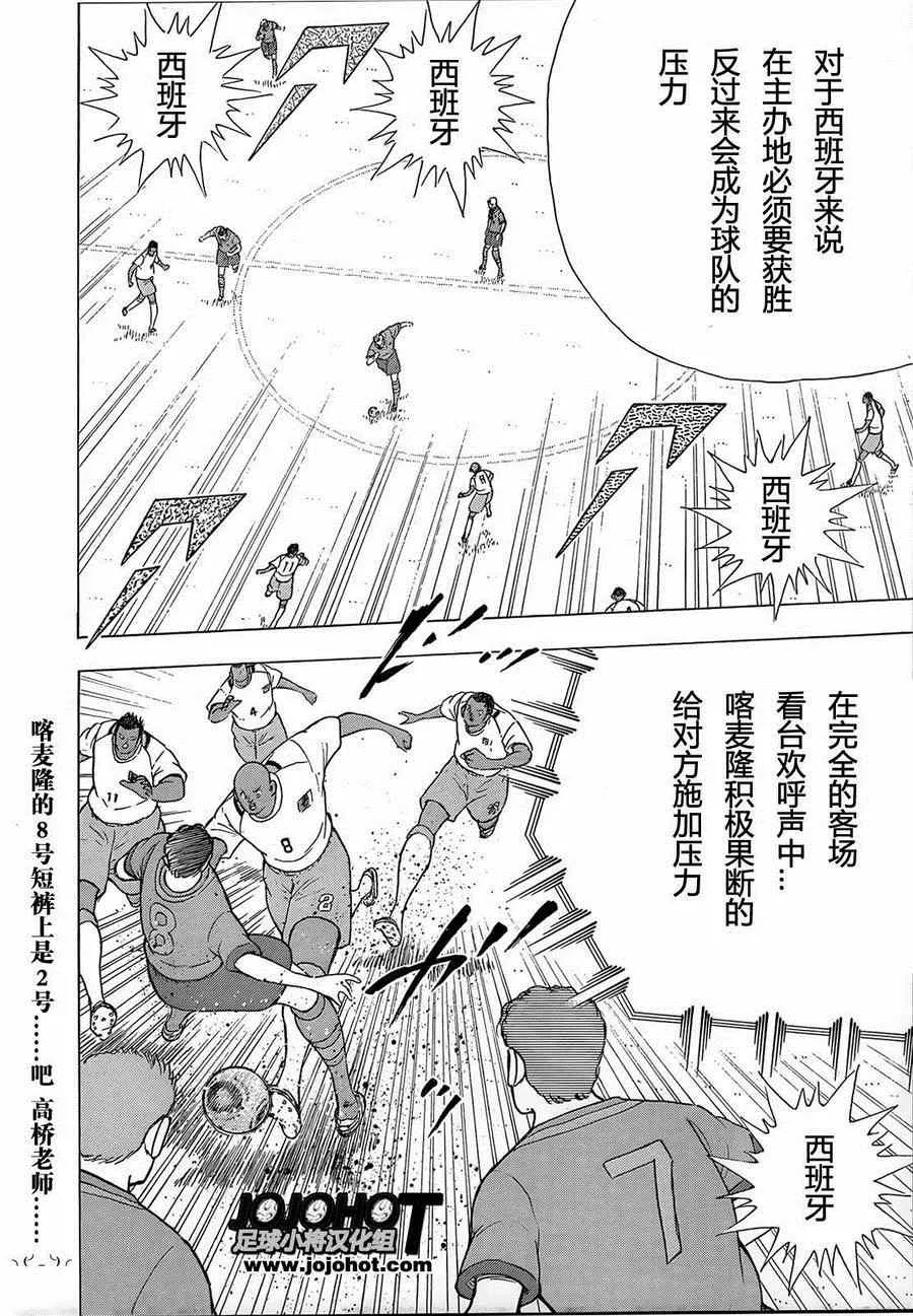 第10话 第11页